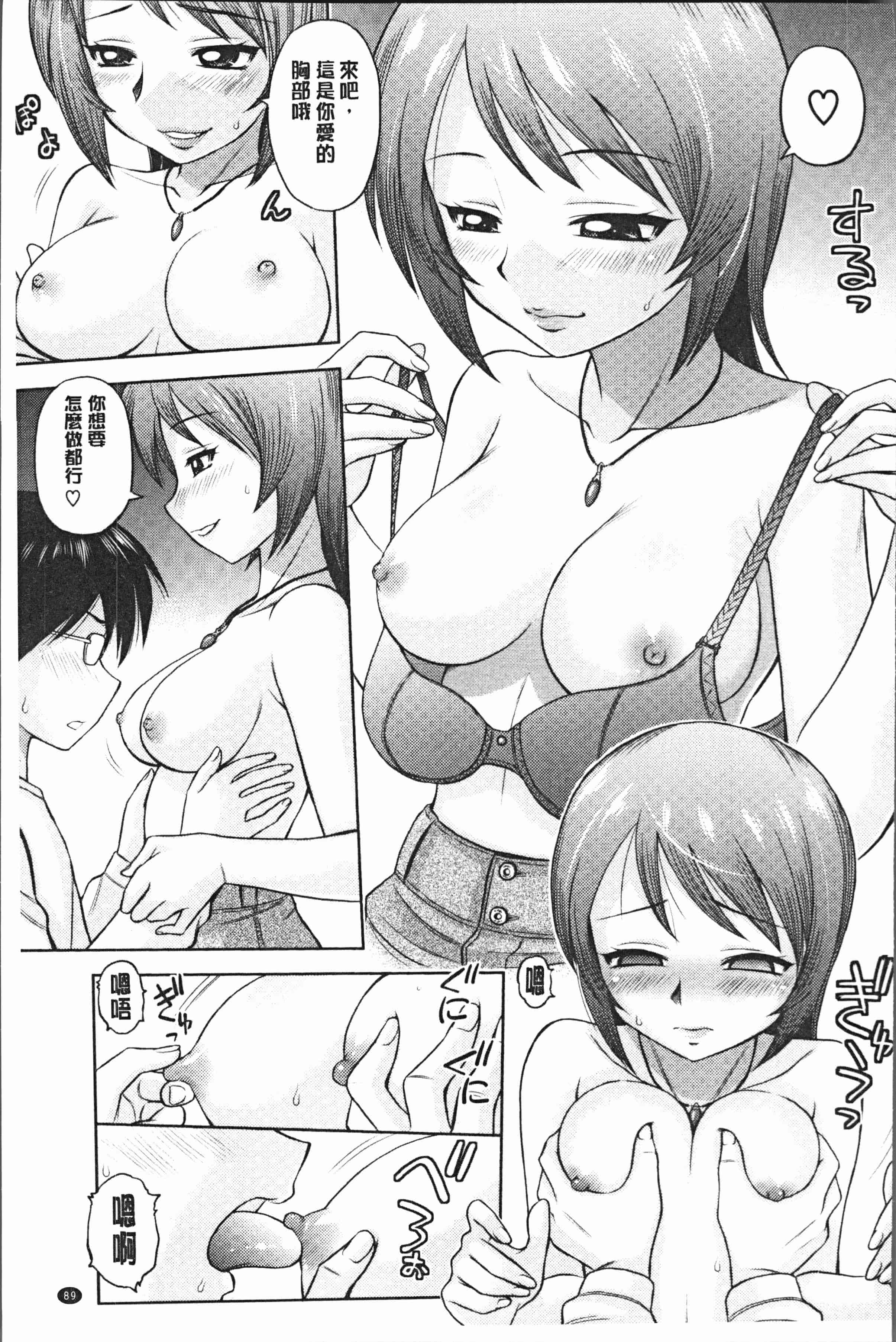 汉化版-[えびふらい] お姉さんの性生活についての考察 [4K[S版]掃圖組]_第4集