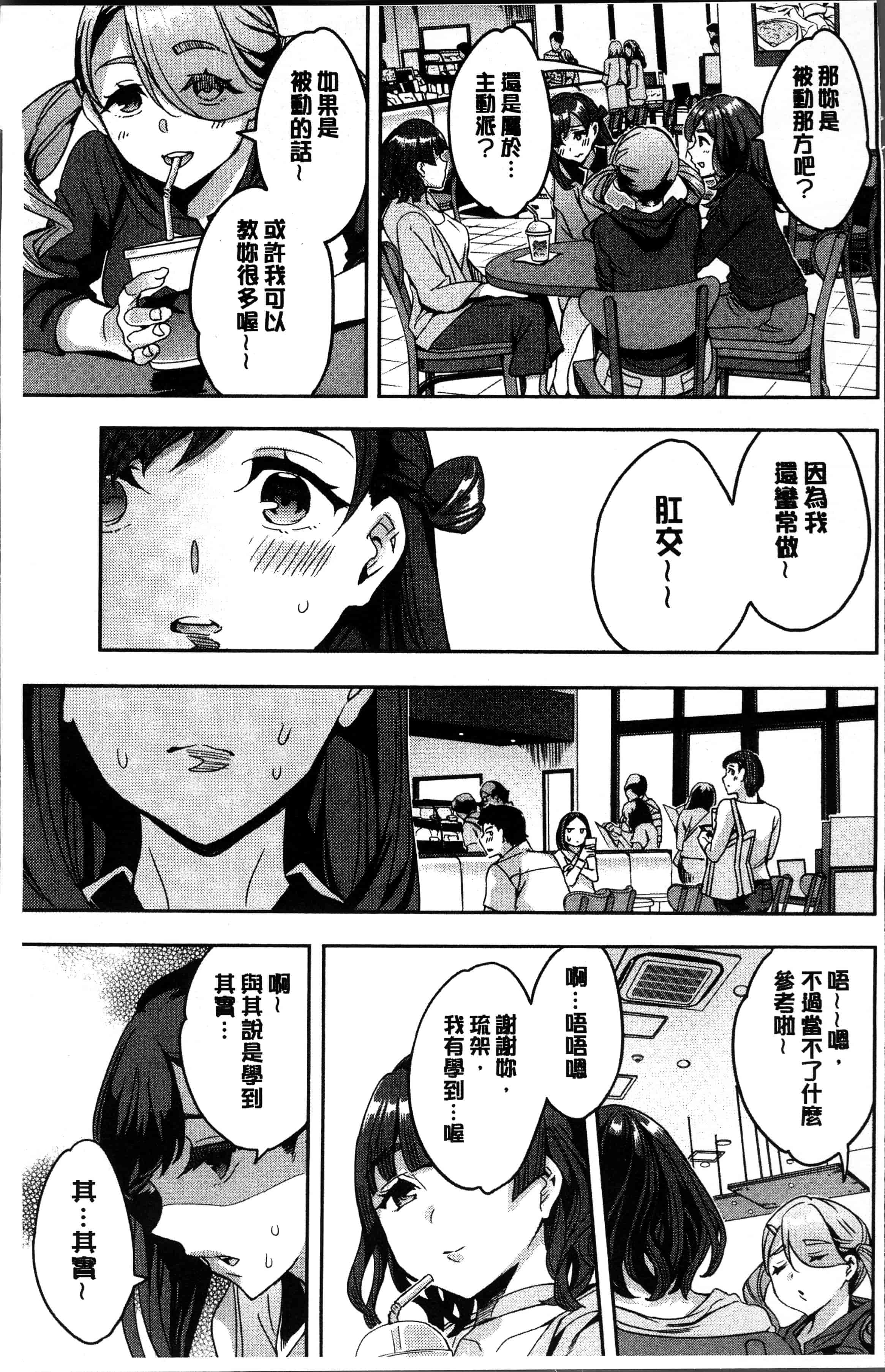 汉化版-[えむあ] しりたがり女子 [4K[S版]掃圖組]_第1集
