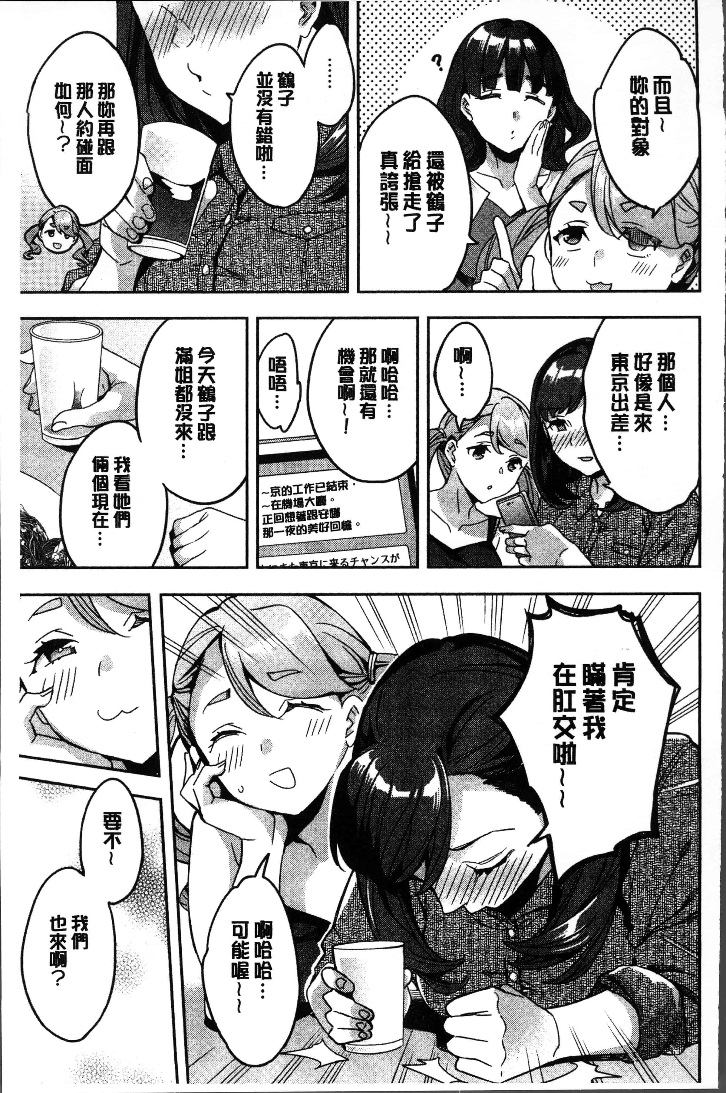 汉化版-[えむあ] しりたがり女子 [4K[S版]掃圖組]_第5集