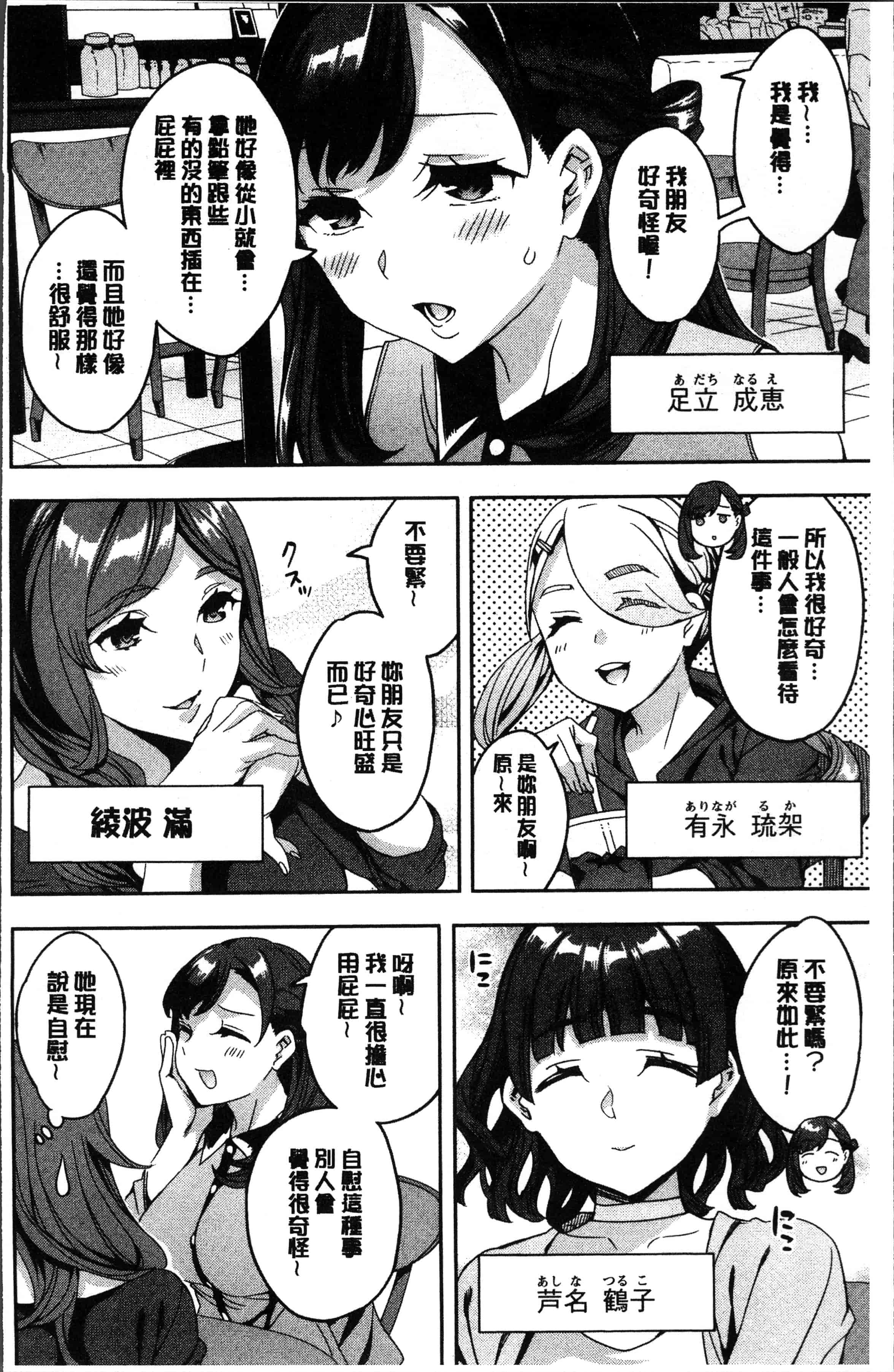 汉化版-[えむあ] しりたがり女子 [4K[S版]掃圖組]_第1集