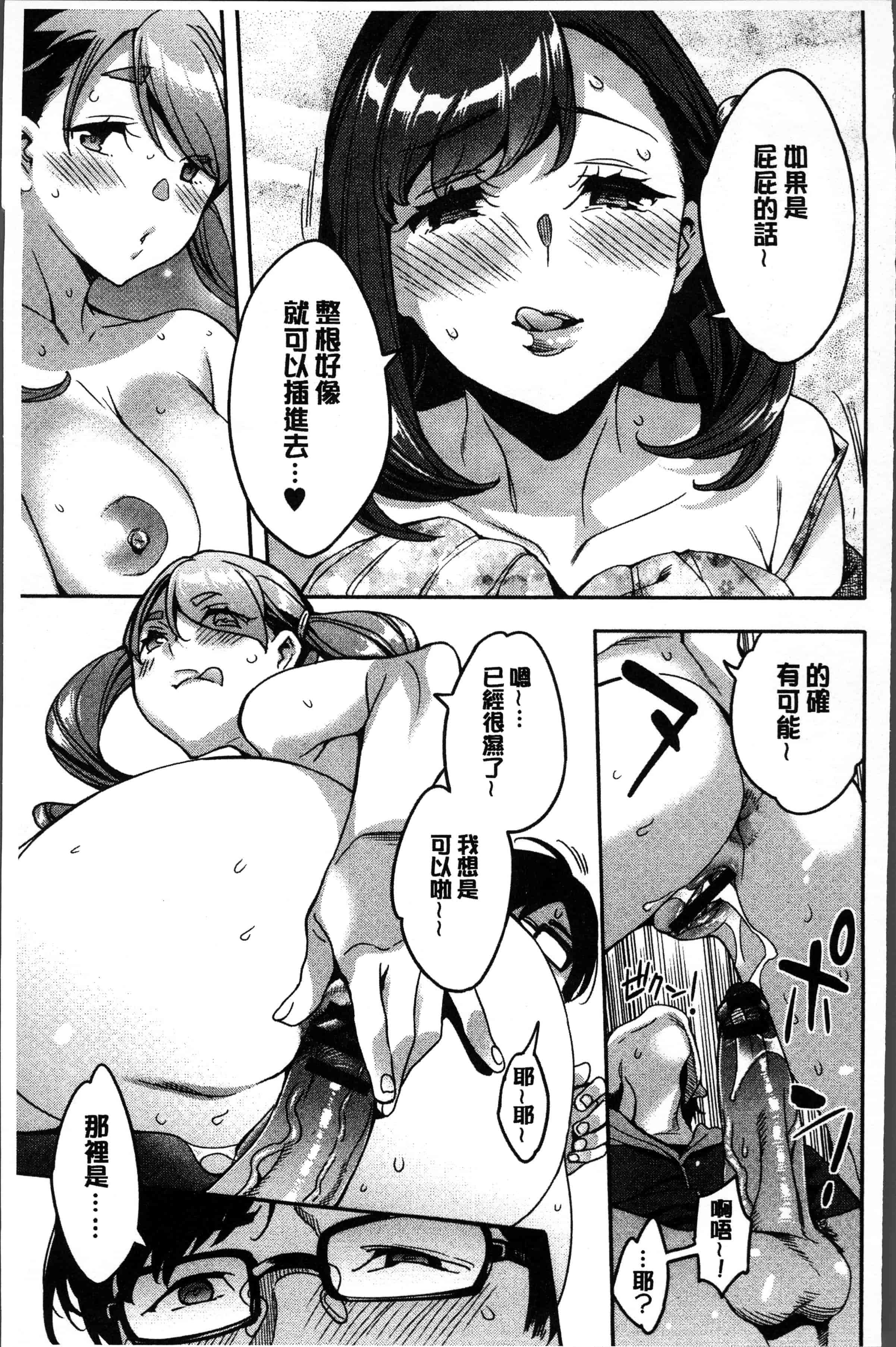 汉化版-[えむあ] しりたがり女子 [4K[S版]掃圖組]_第5集