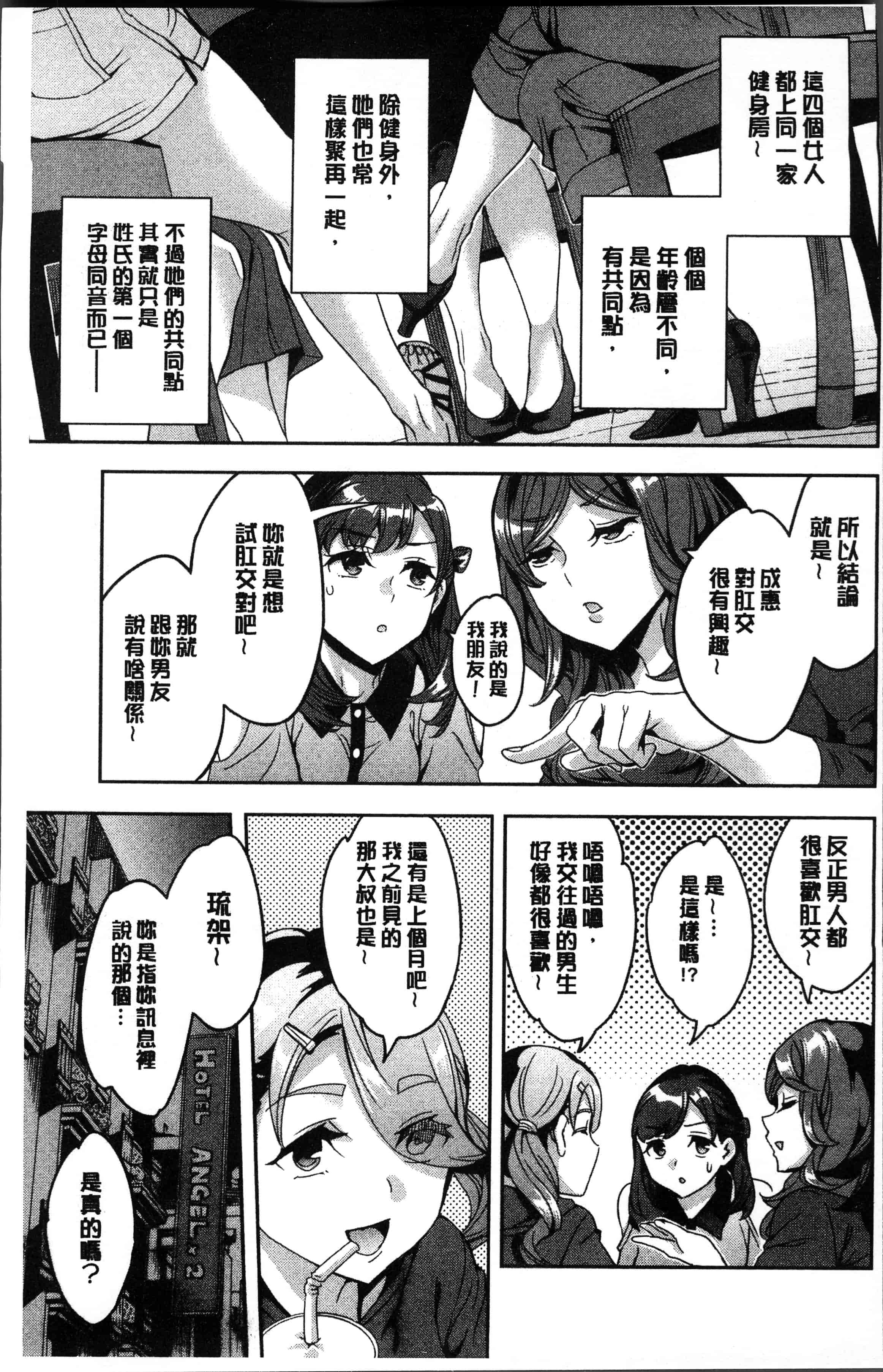 汉化版-[えむあ] しりたがり女子 [4K[S版]掃圖組]_第1集