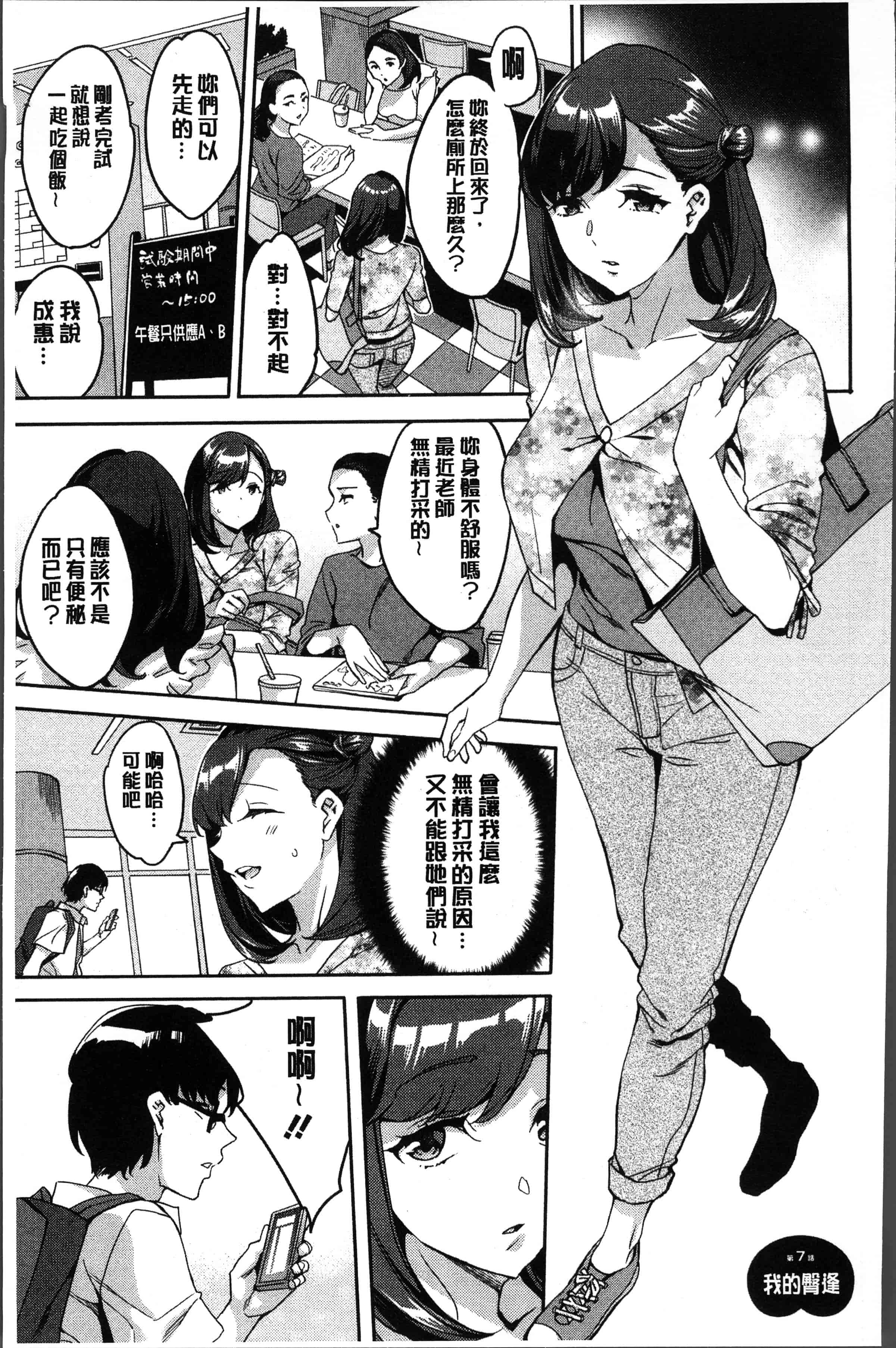汉化版-[えむあ] しりたがり女子 [4K[S版]掃圖組]_第5集