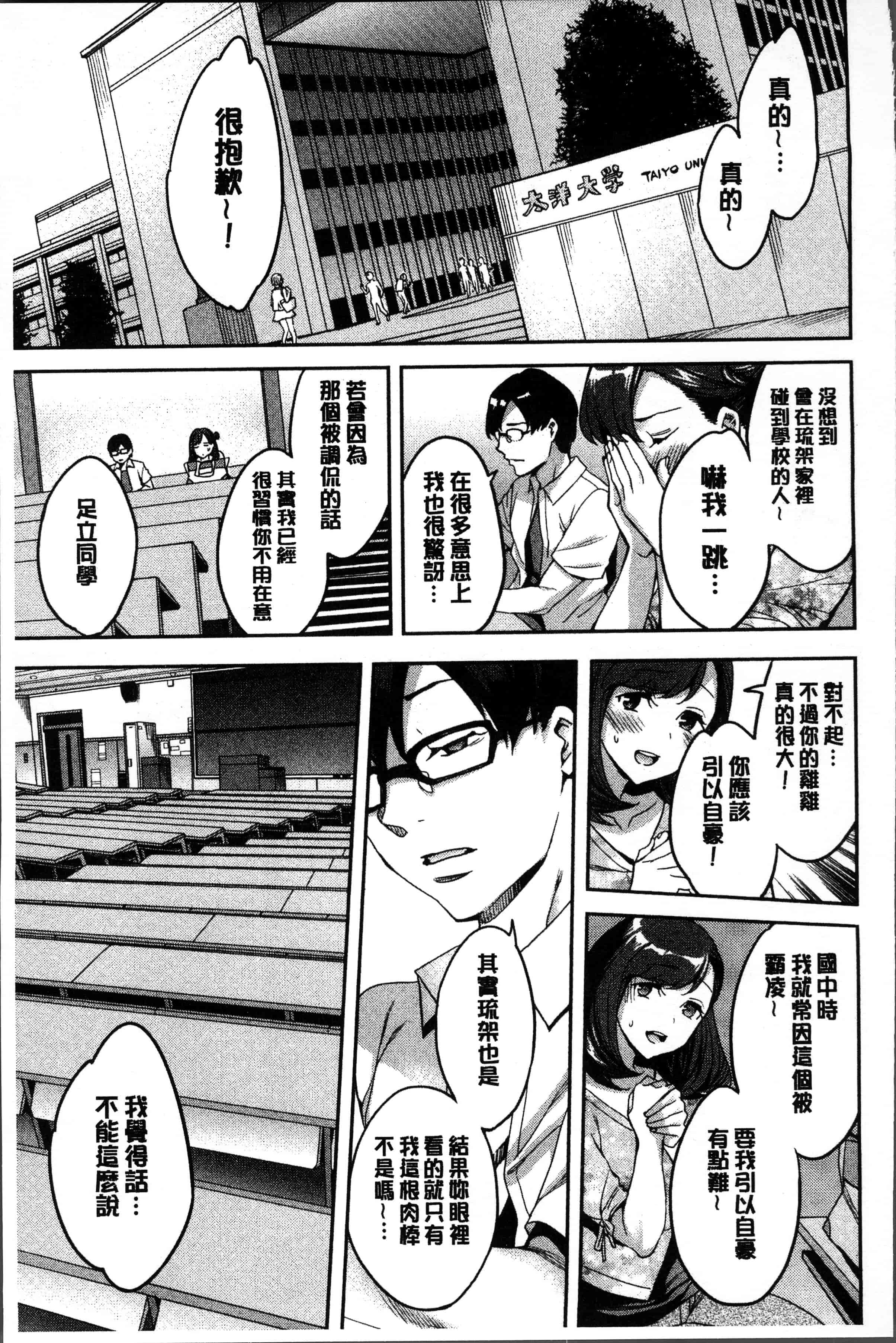 汉化版-[えむあ] しりたがり女子 [4K[S版]掃圖組]_第5集