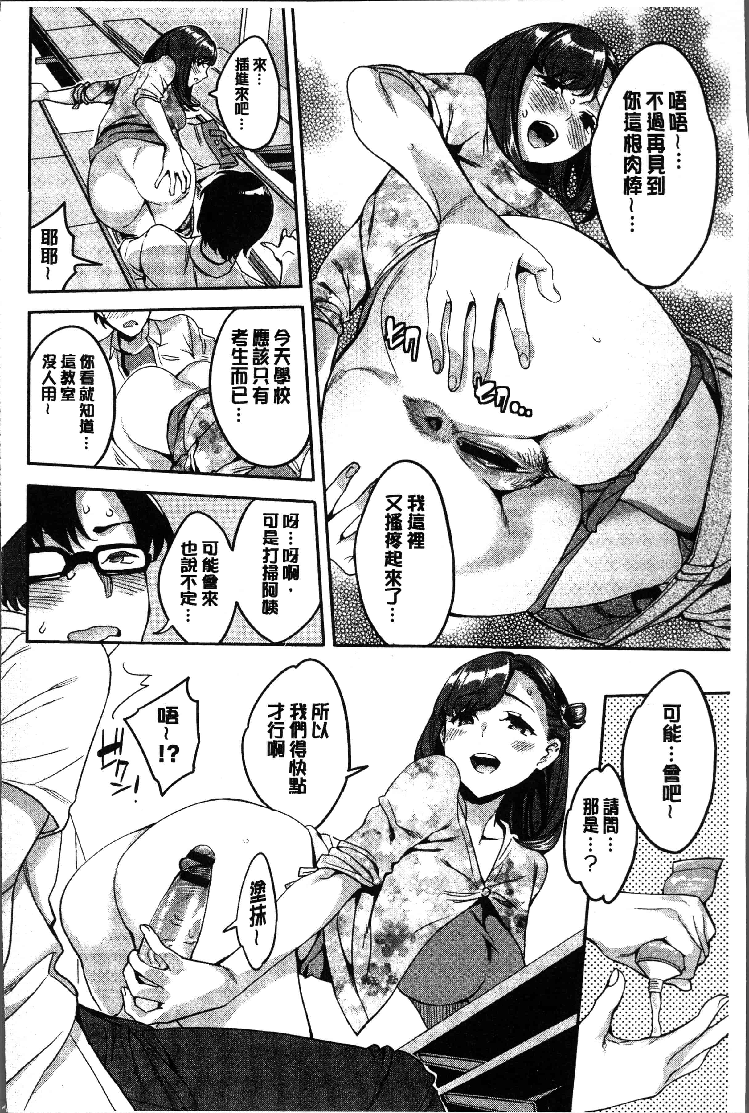 汉化版-[えむあ] しりたがり女子 [4K[S版]掃圖組]_第6集