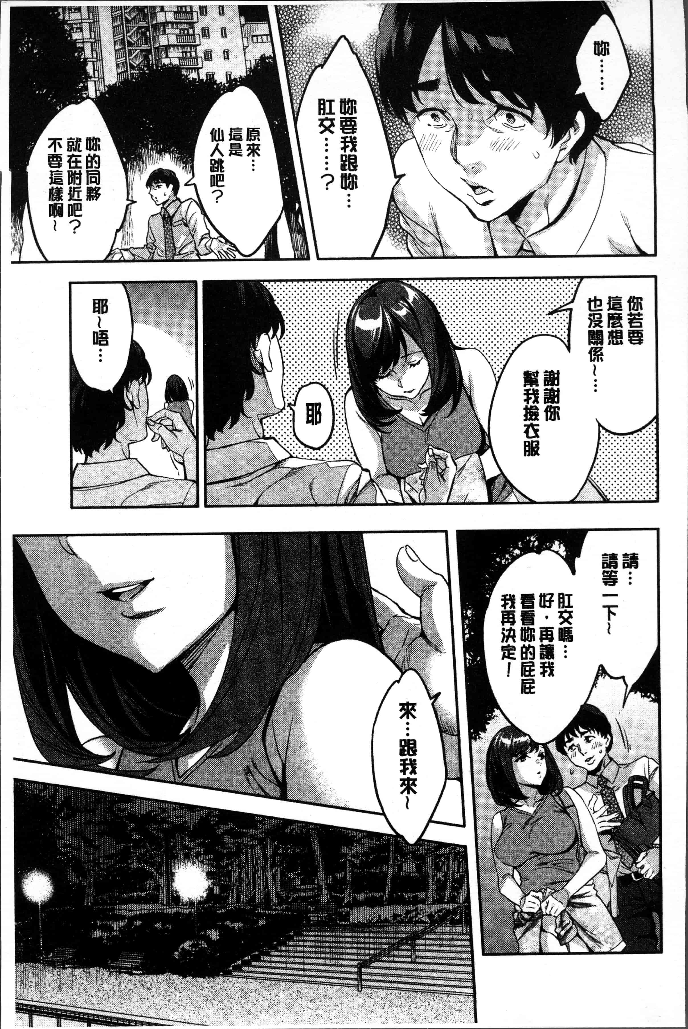 汉化版-[えむあ] しりたがり女子 [4K[S版]掃圖組]_第6集