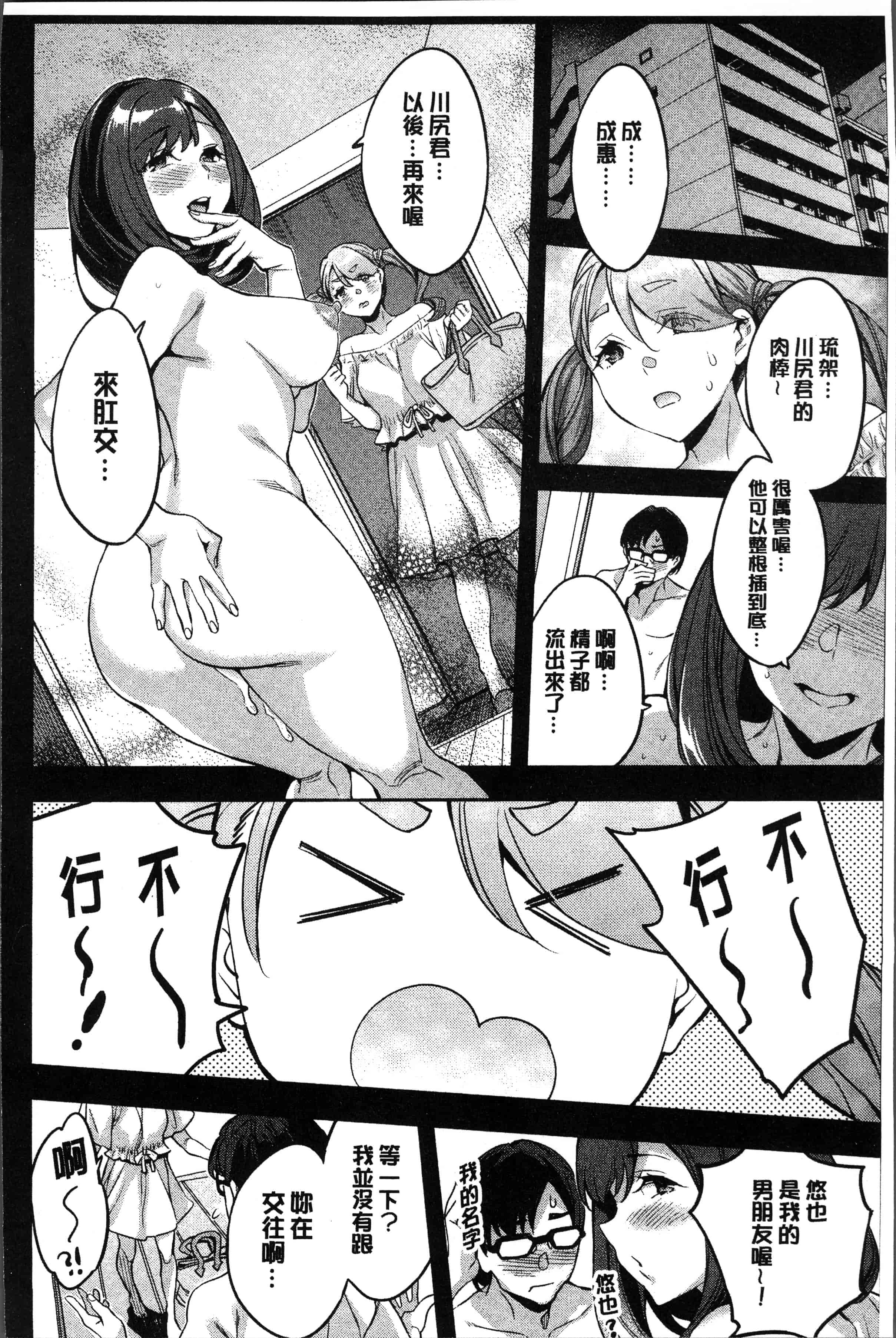 汉化版-[えむあ] しりたがり女子 [4K[S版]掃圖組]_第6集