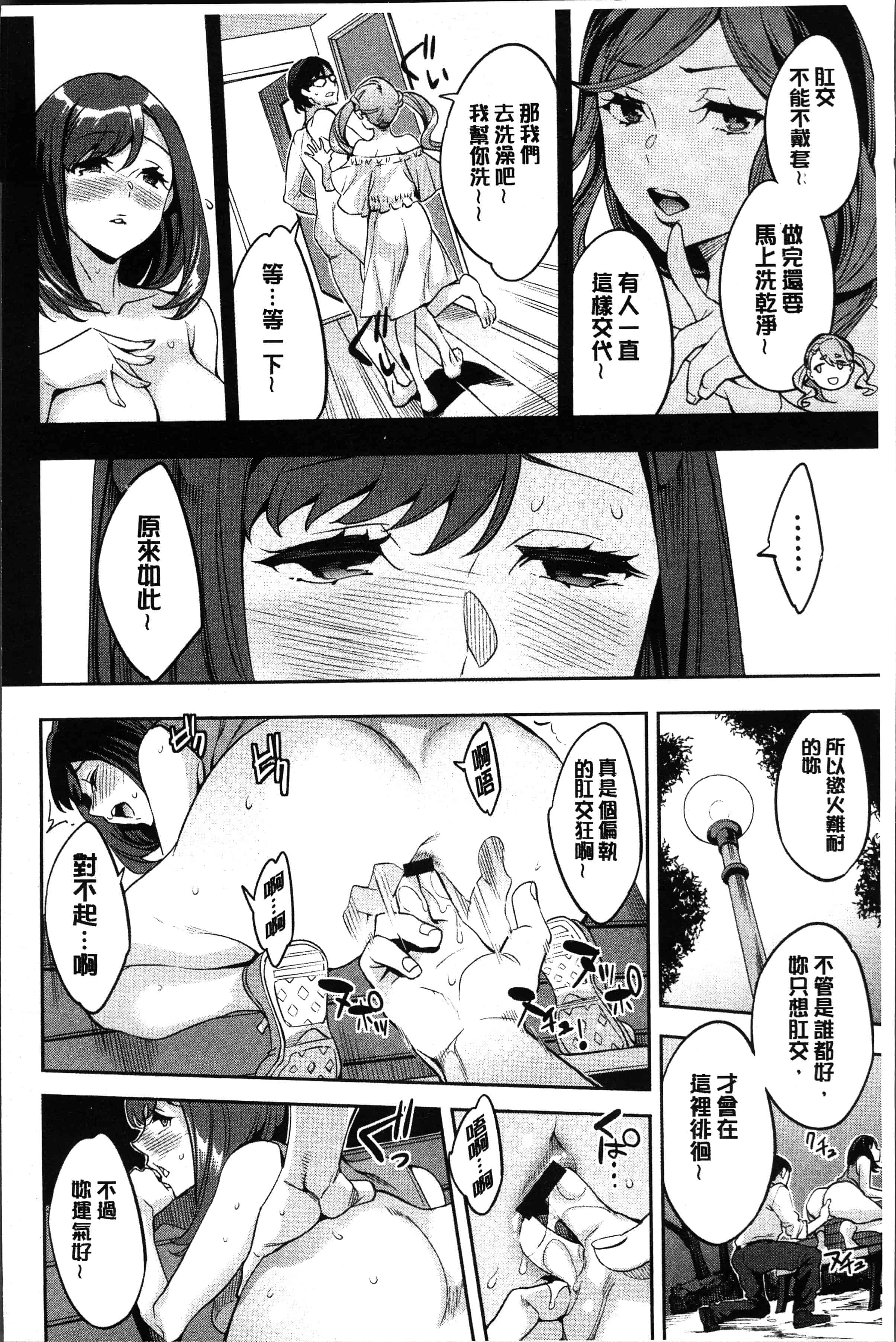 汉化版-[えむあ] しりたがり女子 [4K[S版]掃圖組]_第6集