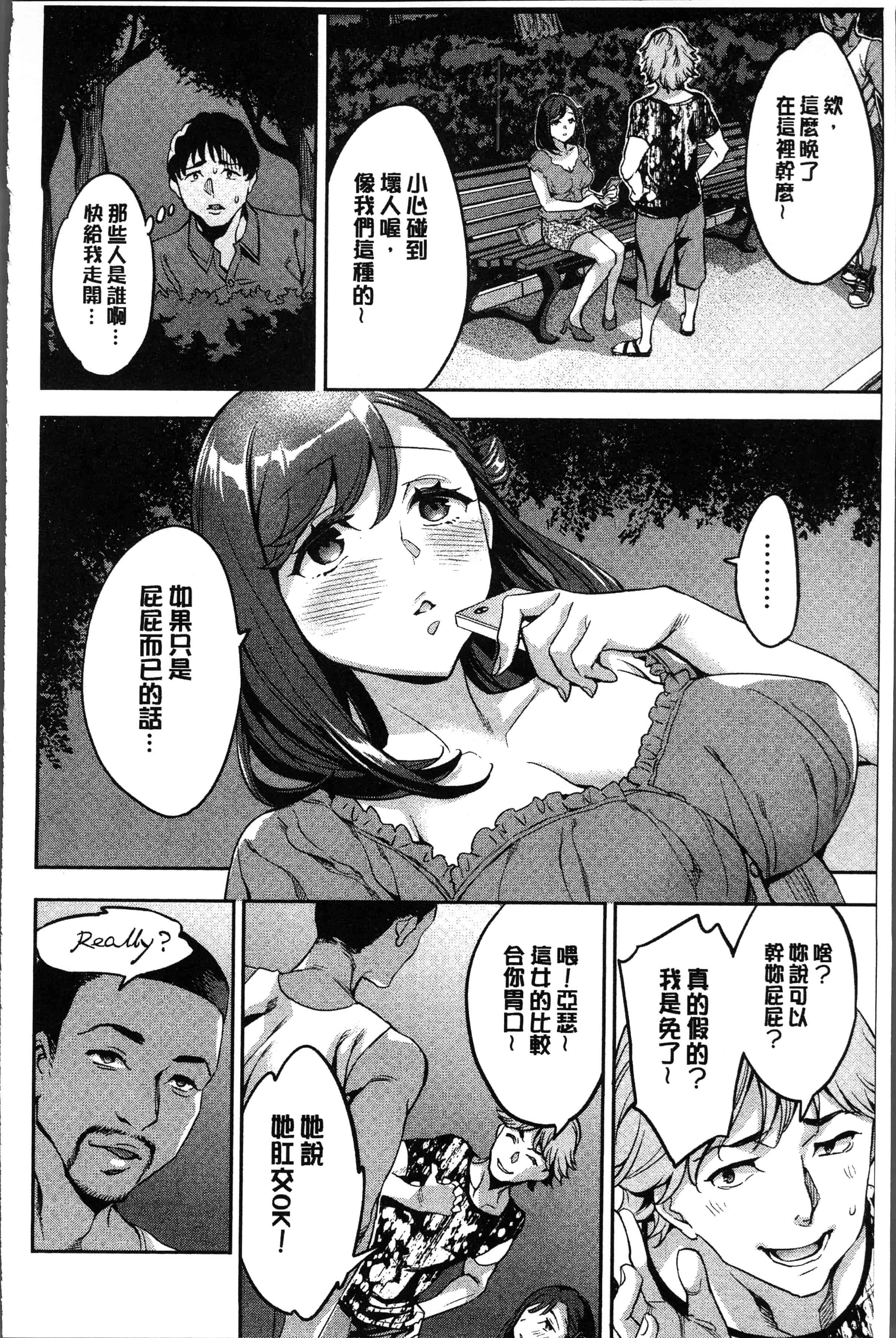 汉化版-[えむあ] しりたがり女子 [4K[S版]掃圖組]_第7集