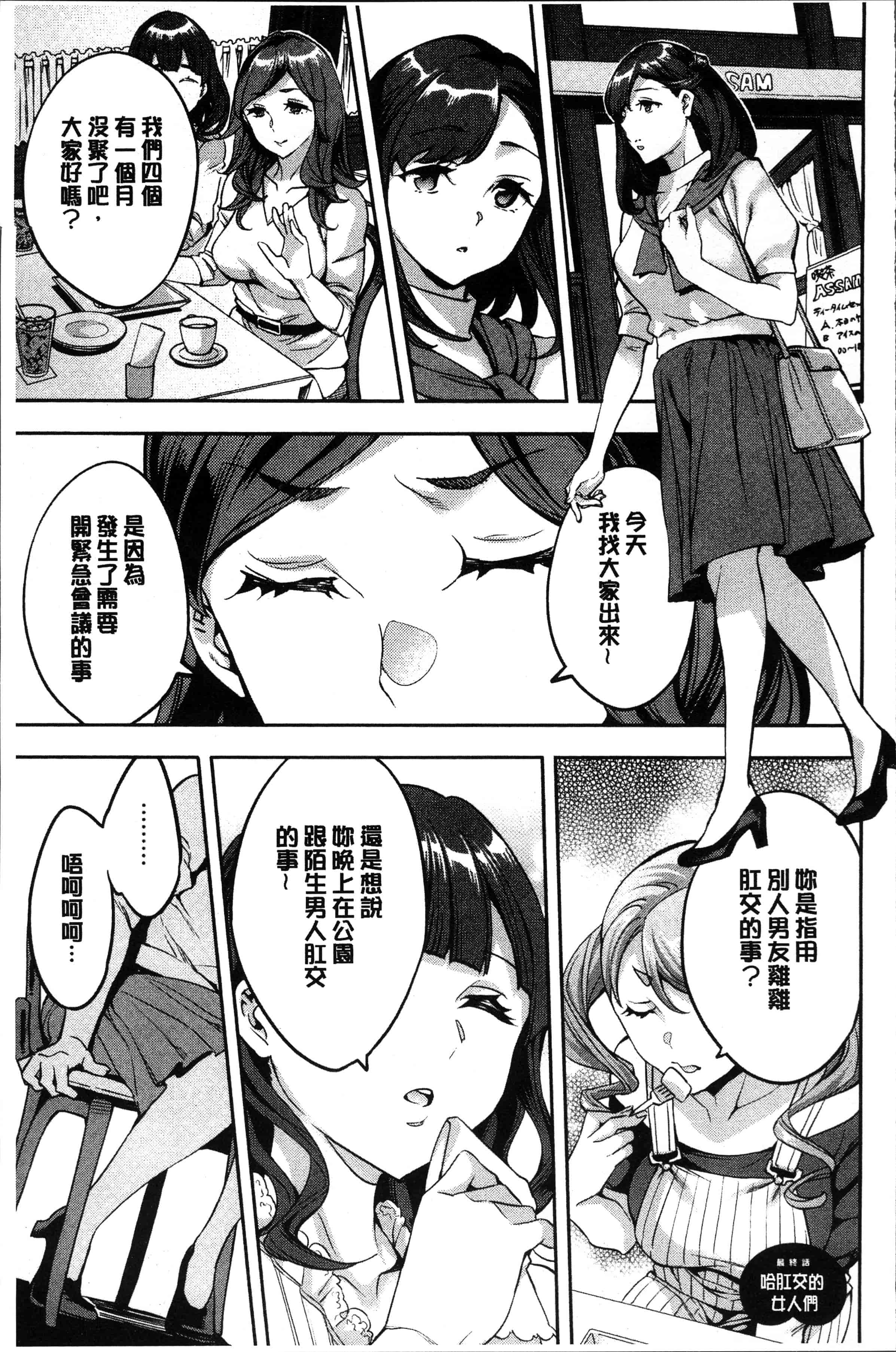 汉化版-[えむあ] しりたがり女子 [4K[S版]掃圖組]_第7集