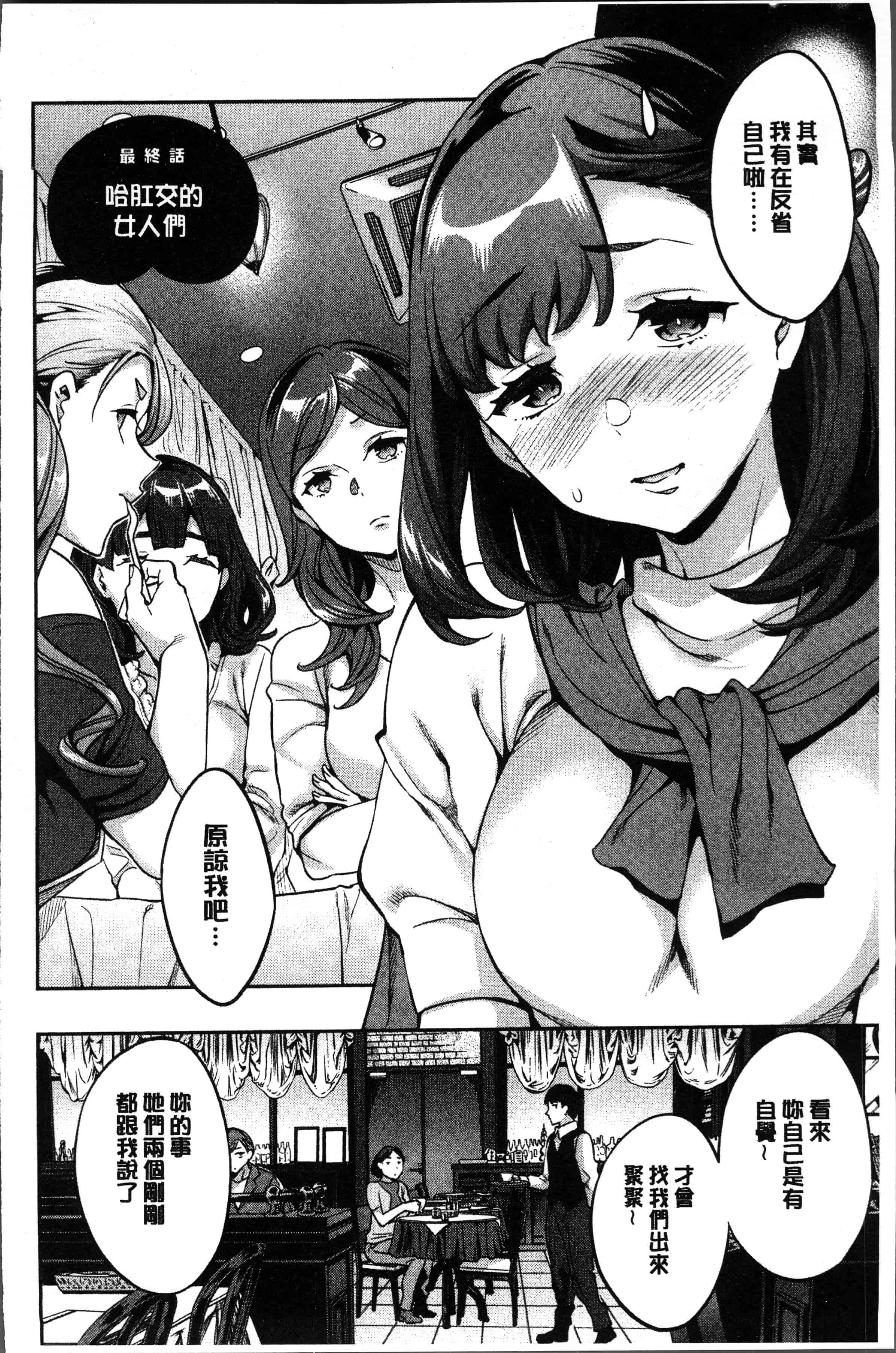 汉化版-[えむあ] しりたがり女子 [4K[S版]掃圖組]_第7集