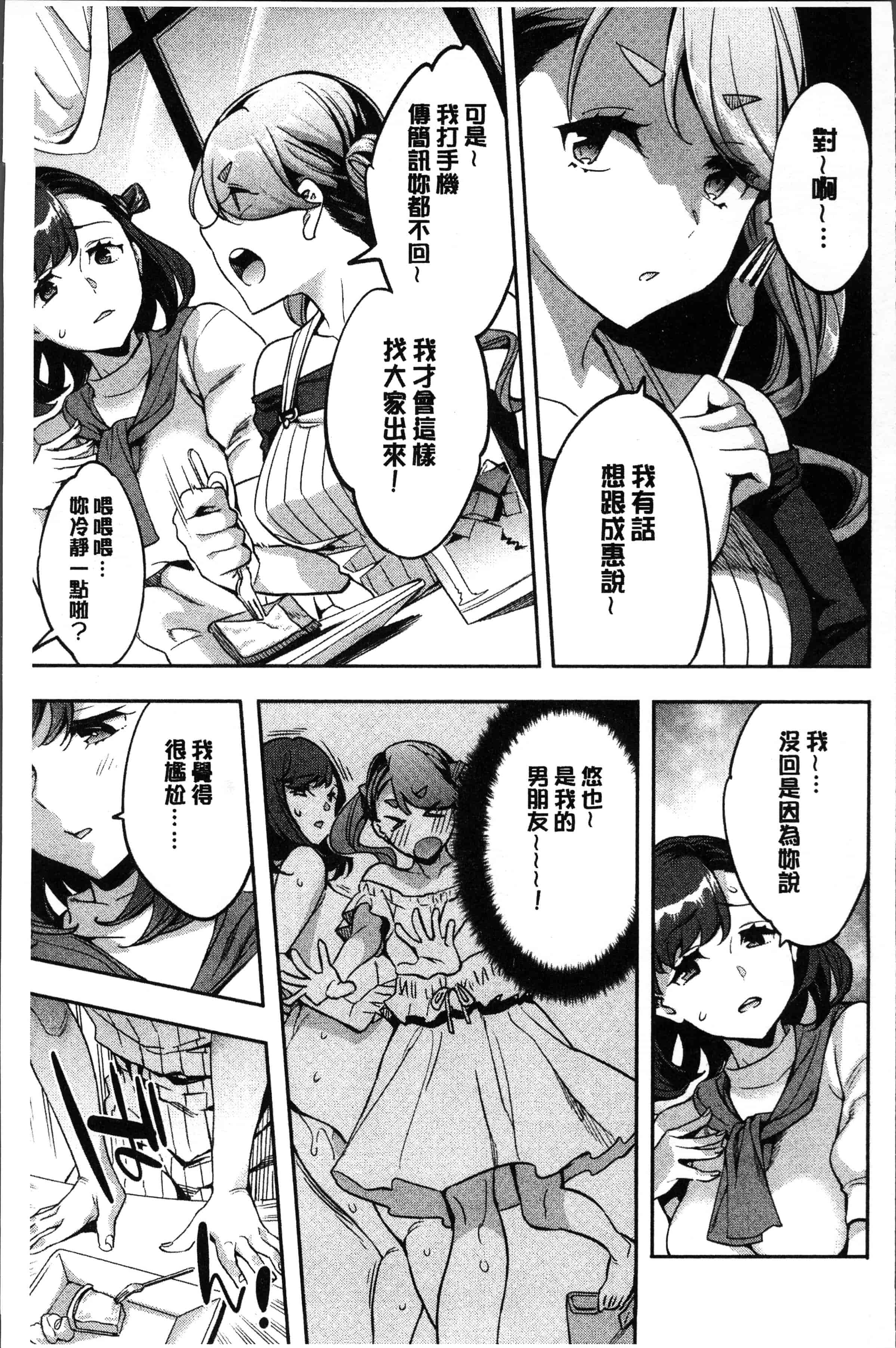 汉化版-[えむあ] しりたがり女子 [4K[S版]掃圖組]_第7集