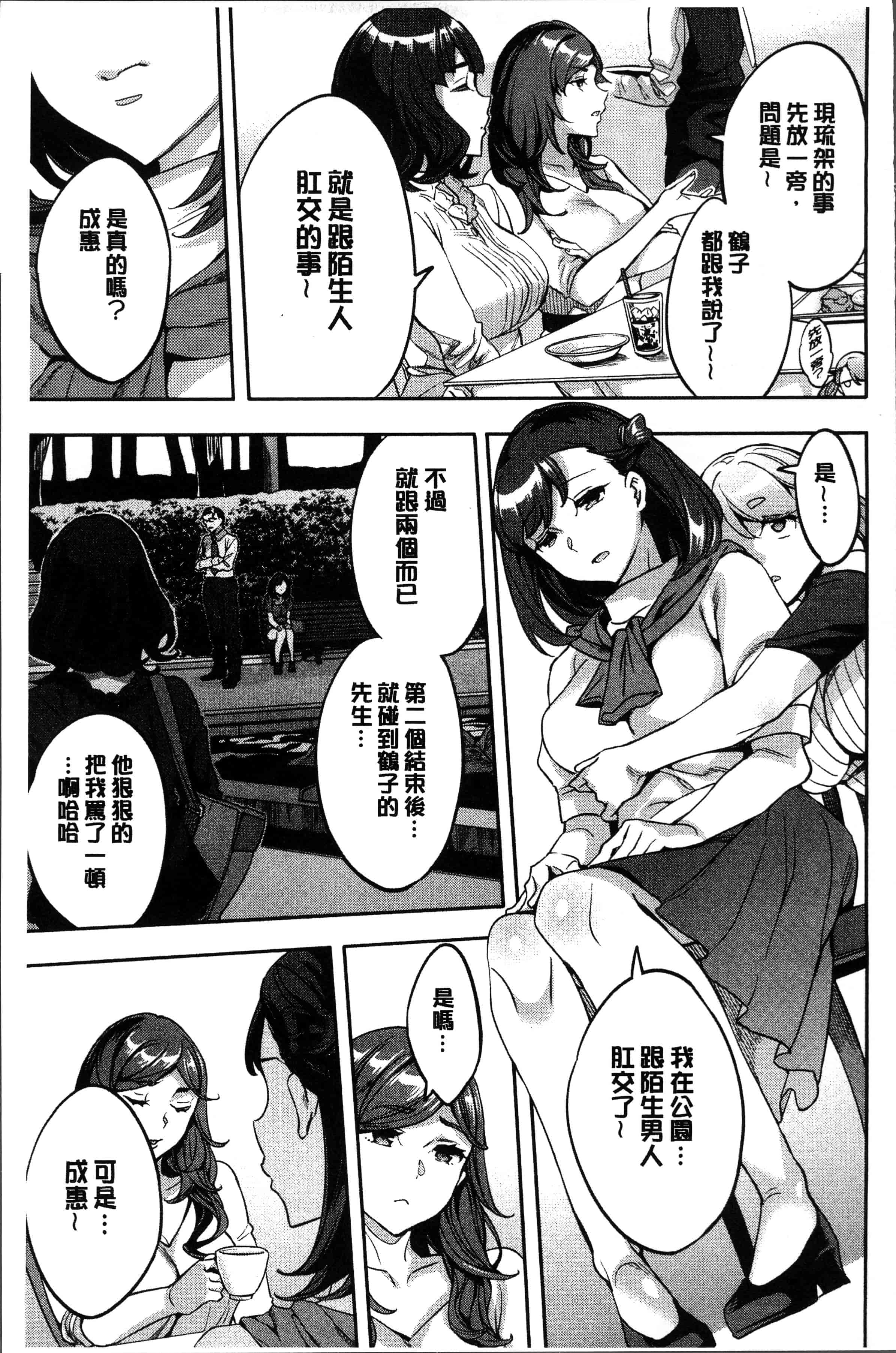 汉化版-[えむあ] しりたがり女子 [4K[S版]掃圖組]_第7集