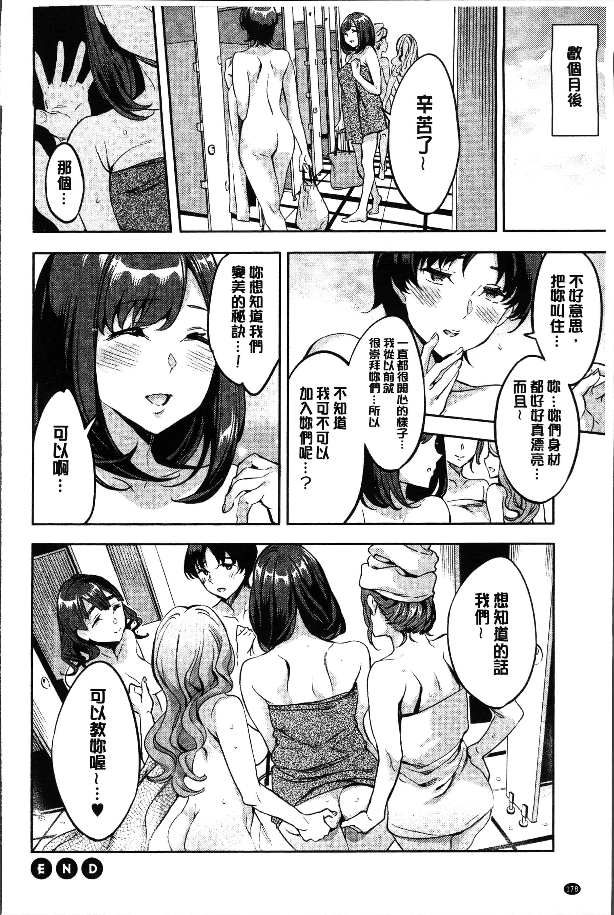 汉化版-[えむあ] しりたがり女子 [4K[S版]掃圖組]_第8集