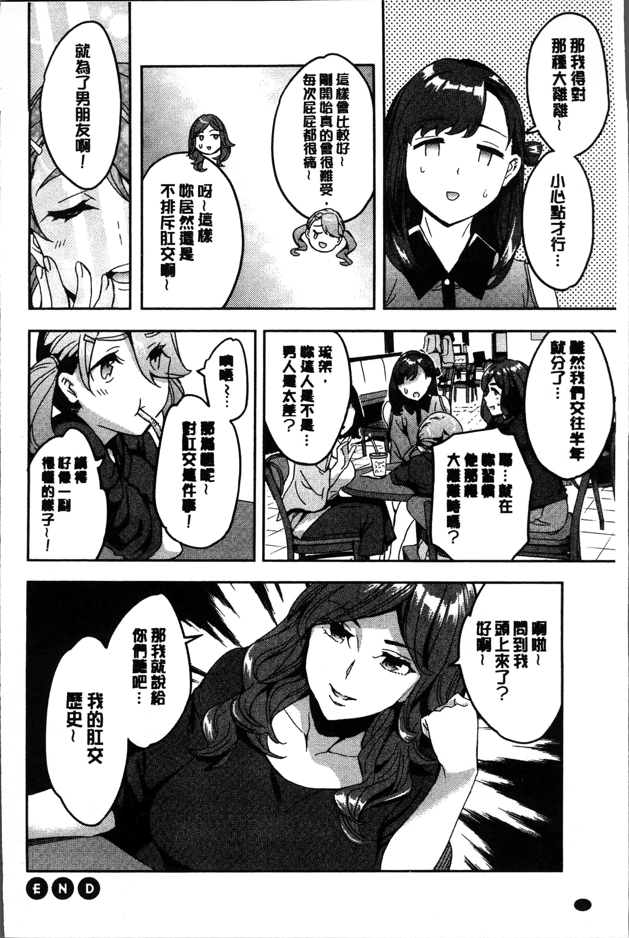 汉化版-[えむあ] しりたがり女子 [4K[S版]掃圖組]_第1集