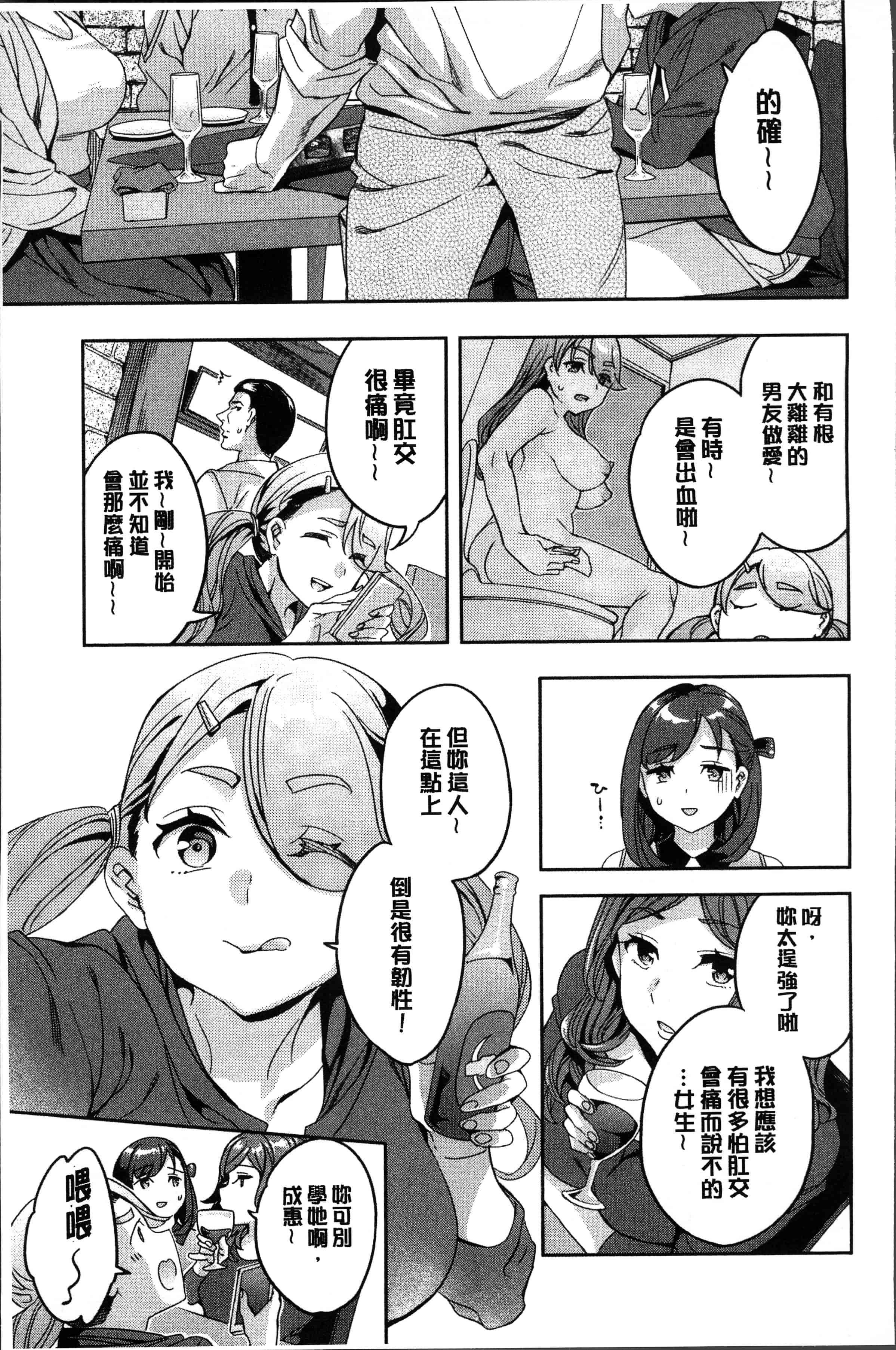 汉化版-[えむあ] しりたがり女子 [4K[S版]掃圖組]_第2集