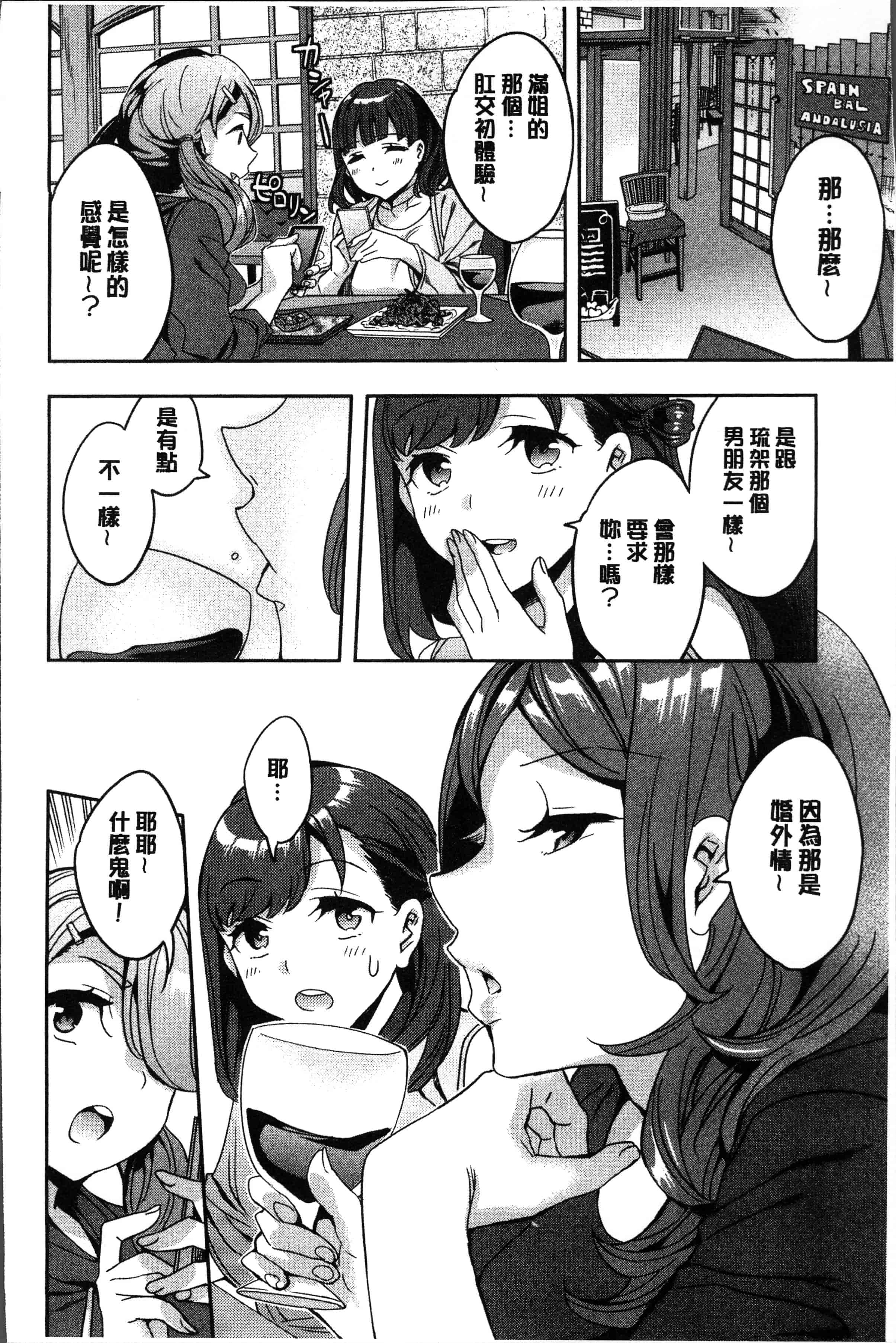 汉化版-[えむあ] しりたがり女子 [4K[S版]掃圖組]_第2集