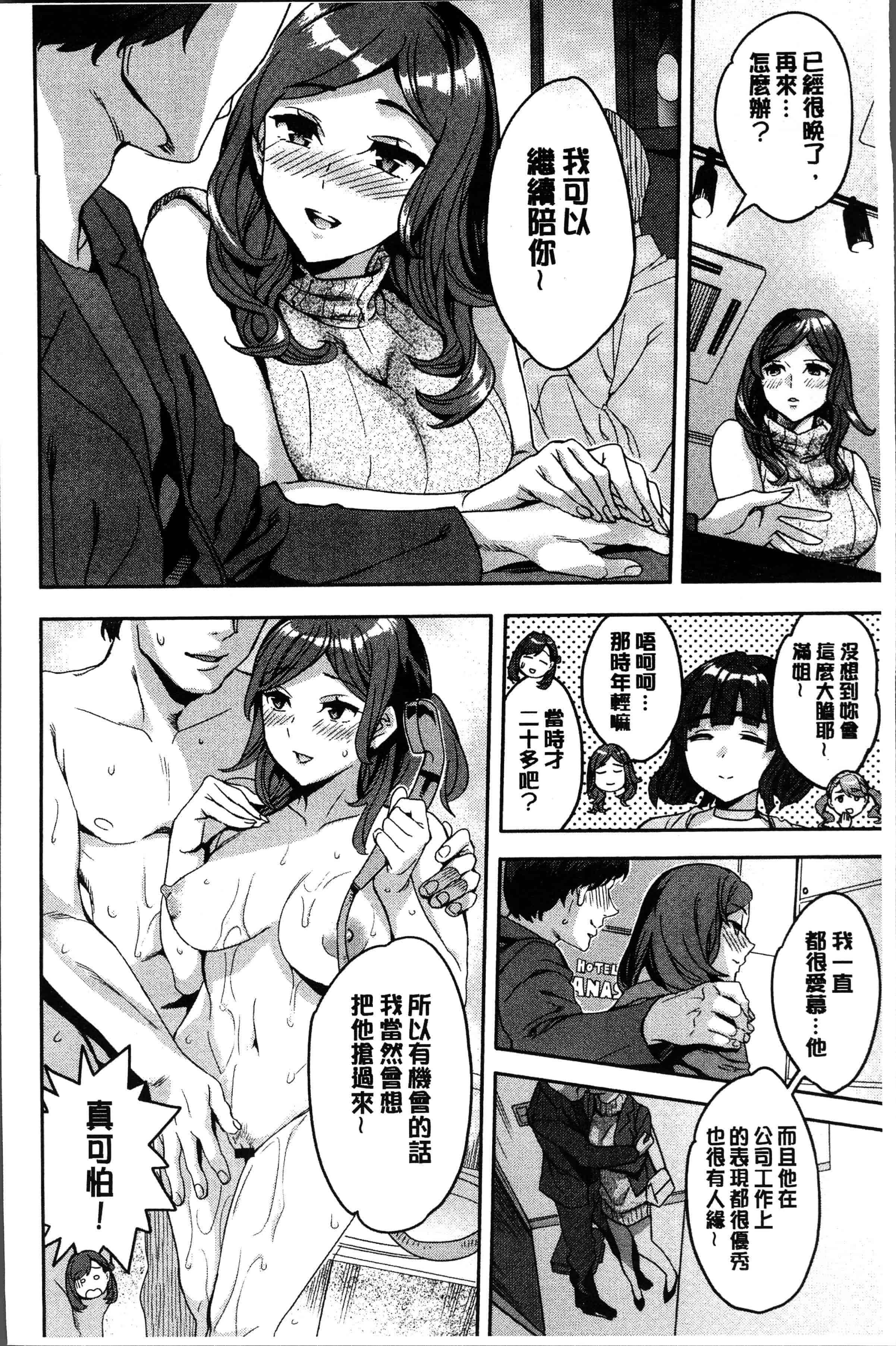 汉化版-[えむあ] しりたがり女子 [4K[S版]掃圖組]_第2集