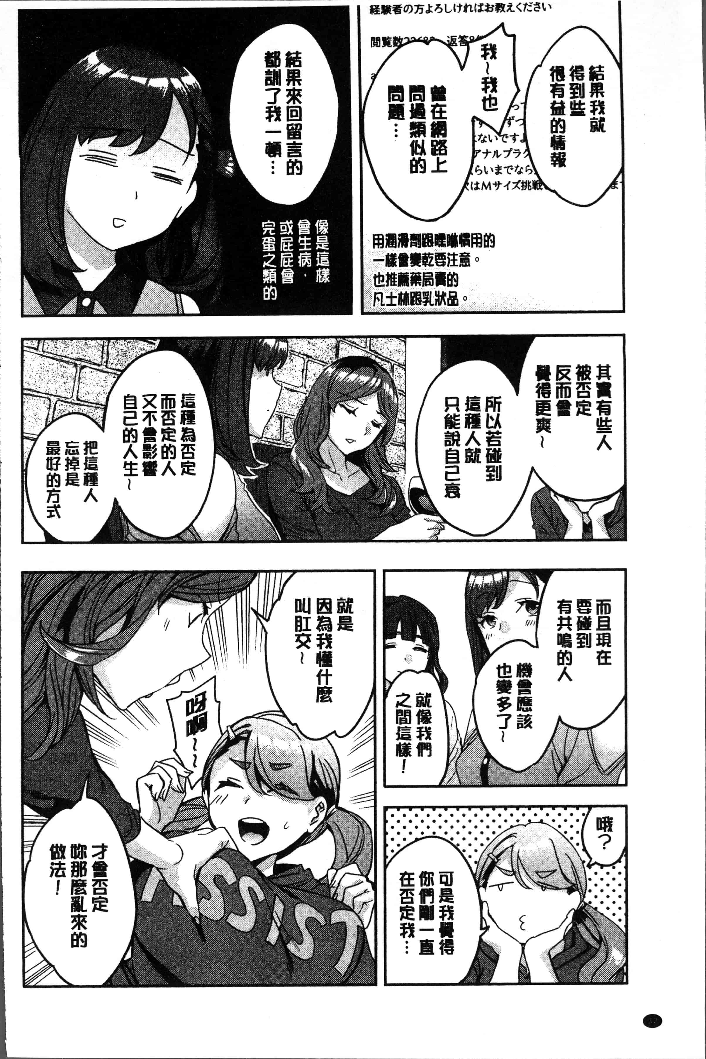 汉化版-[えむあ] しりたがり女子 [4K[S版]掃圖組]_第2集