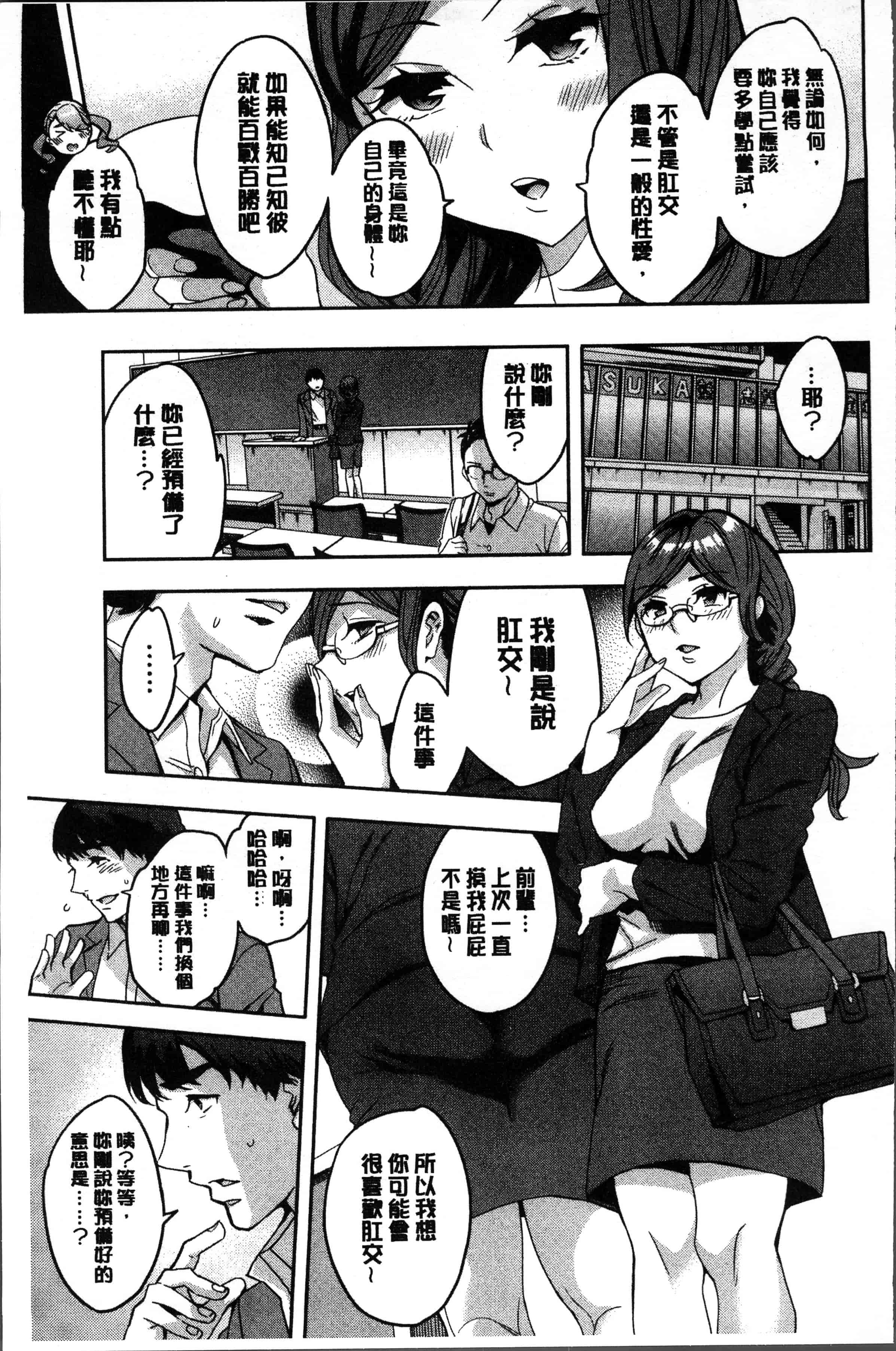 汉化版-[えむあ] しりたがり女子 [4K[S版]掃圖組]_第2集