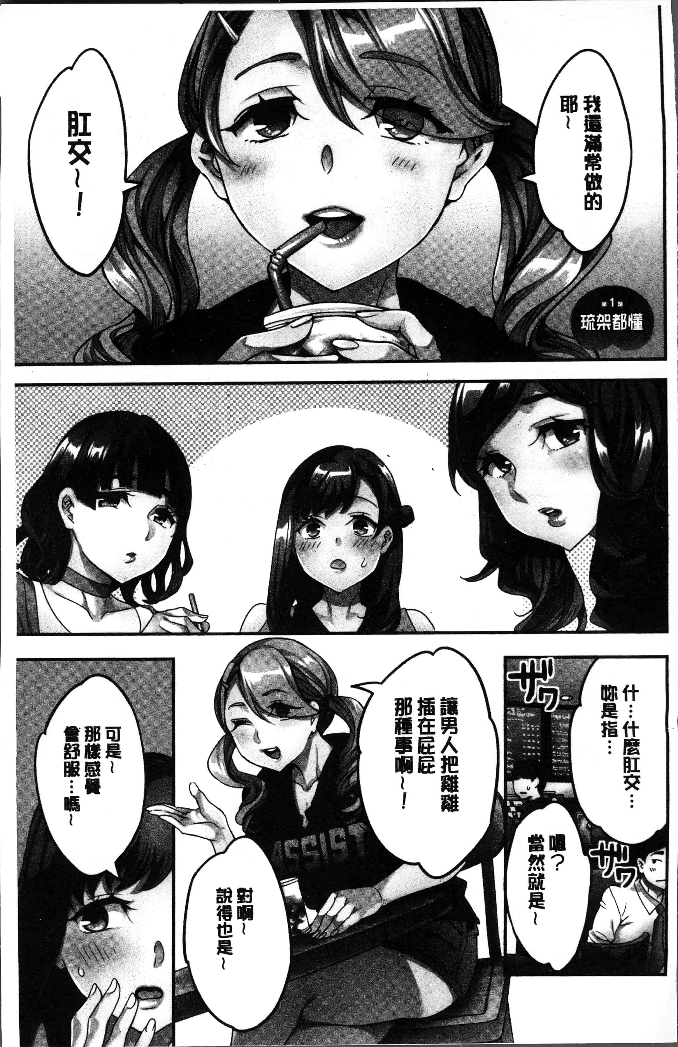 汉化版-[えむあ] しりたがり女子 [4K[S版]掃圖組]_第1集