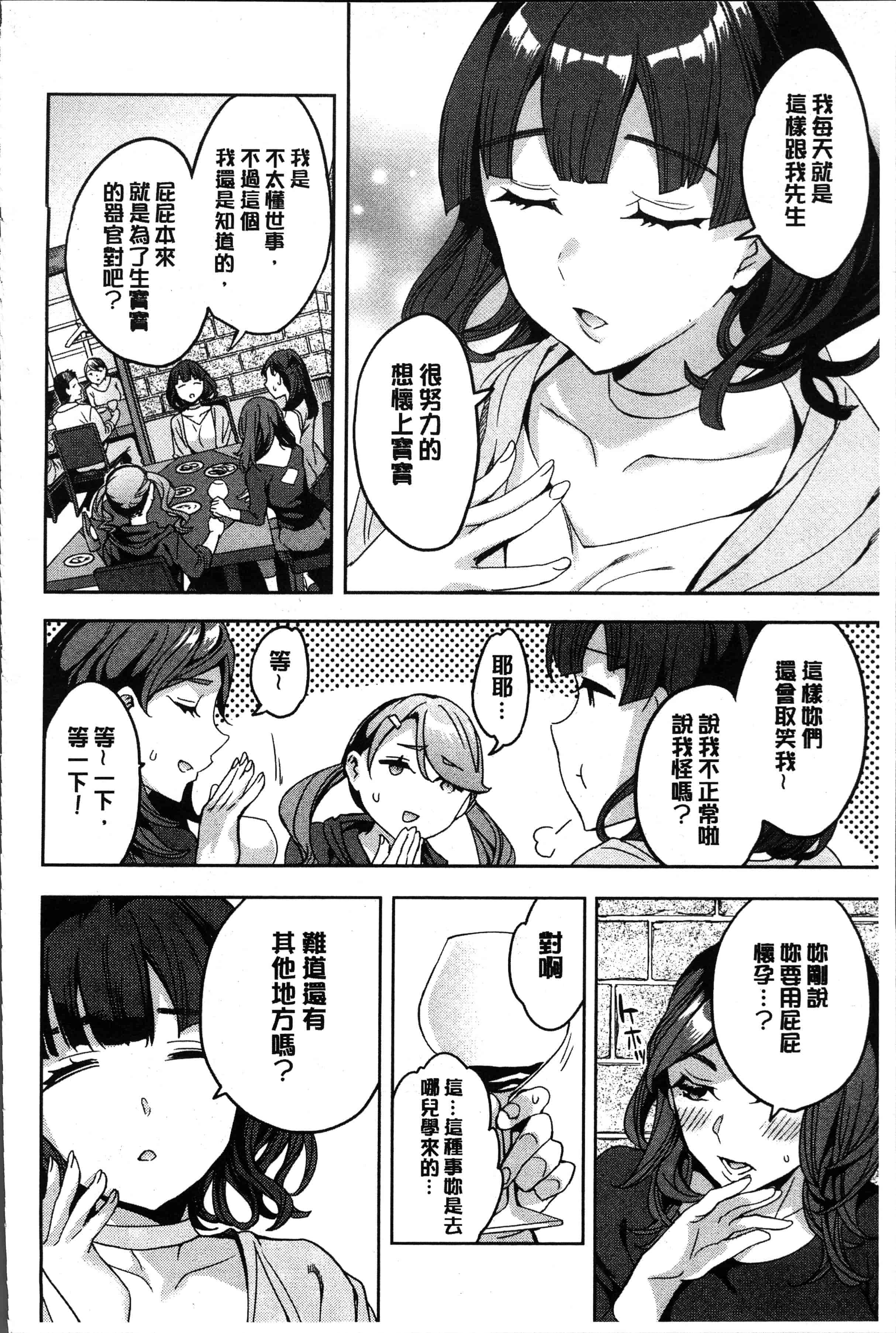 汉化版-[えむあ] しりたがり女子 [4K[S版]掃圖組]_第2集