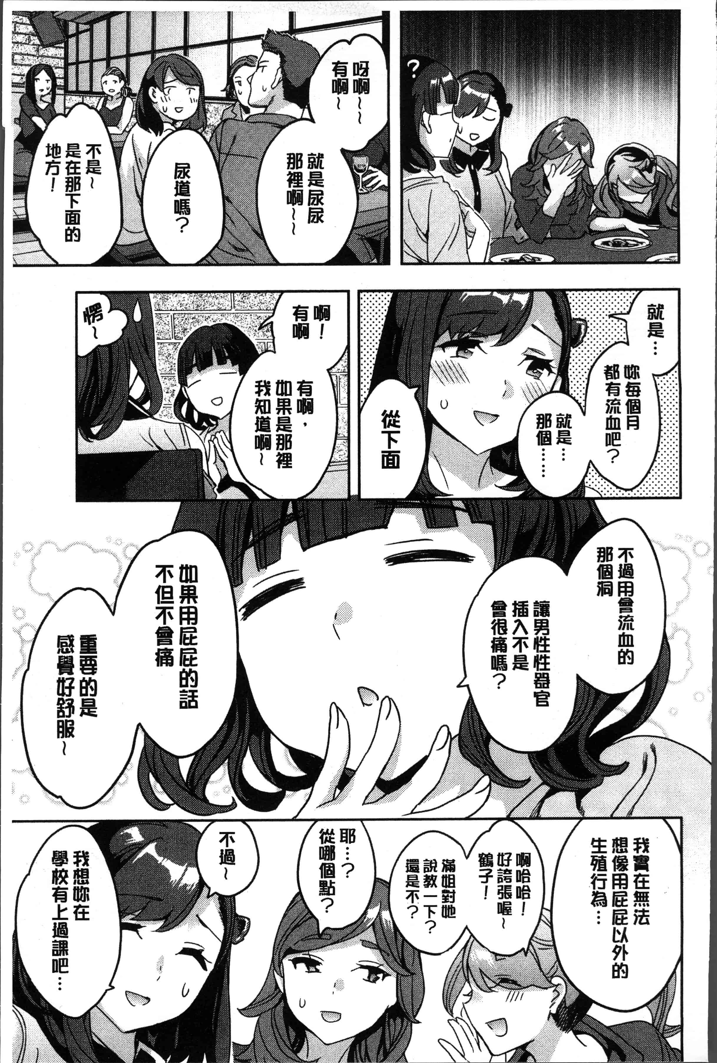 汉化版-[えむあ] しりたがり女子 [4K[S版]掃圖組]_第2集