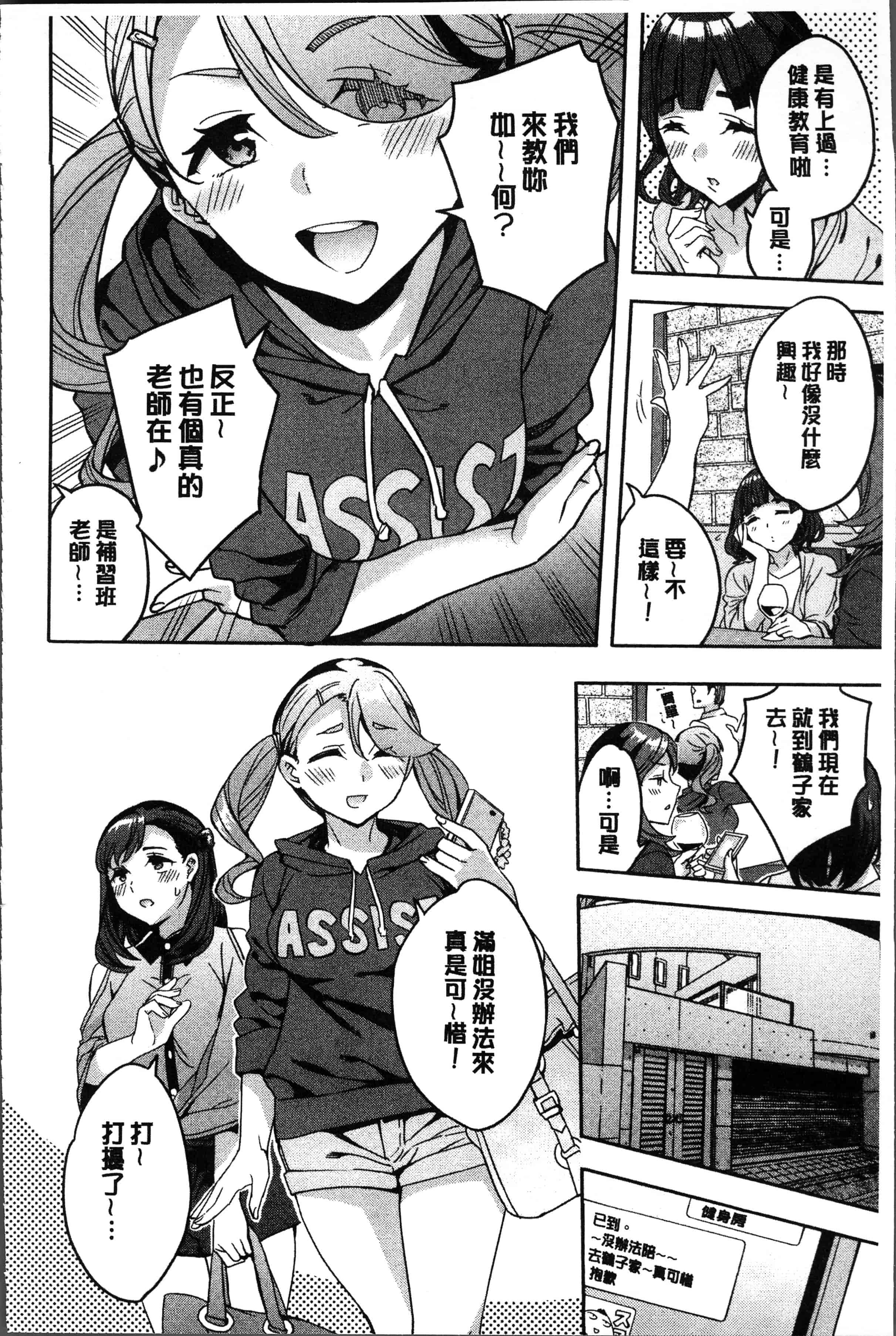 汉化版-[えむあ] しりたがり女子 [4K[S版]掃圖組]_第3集