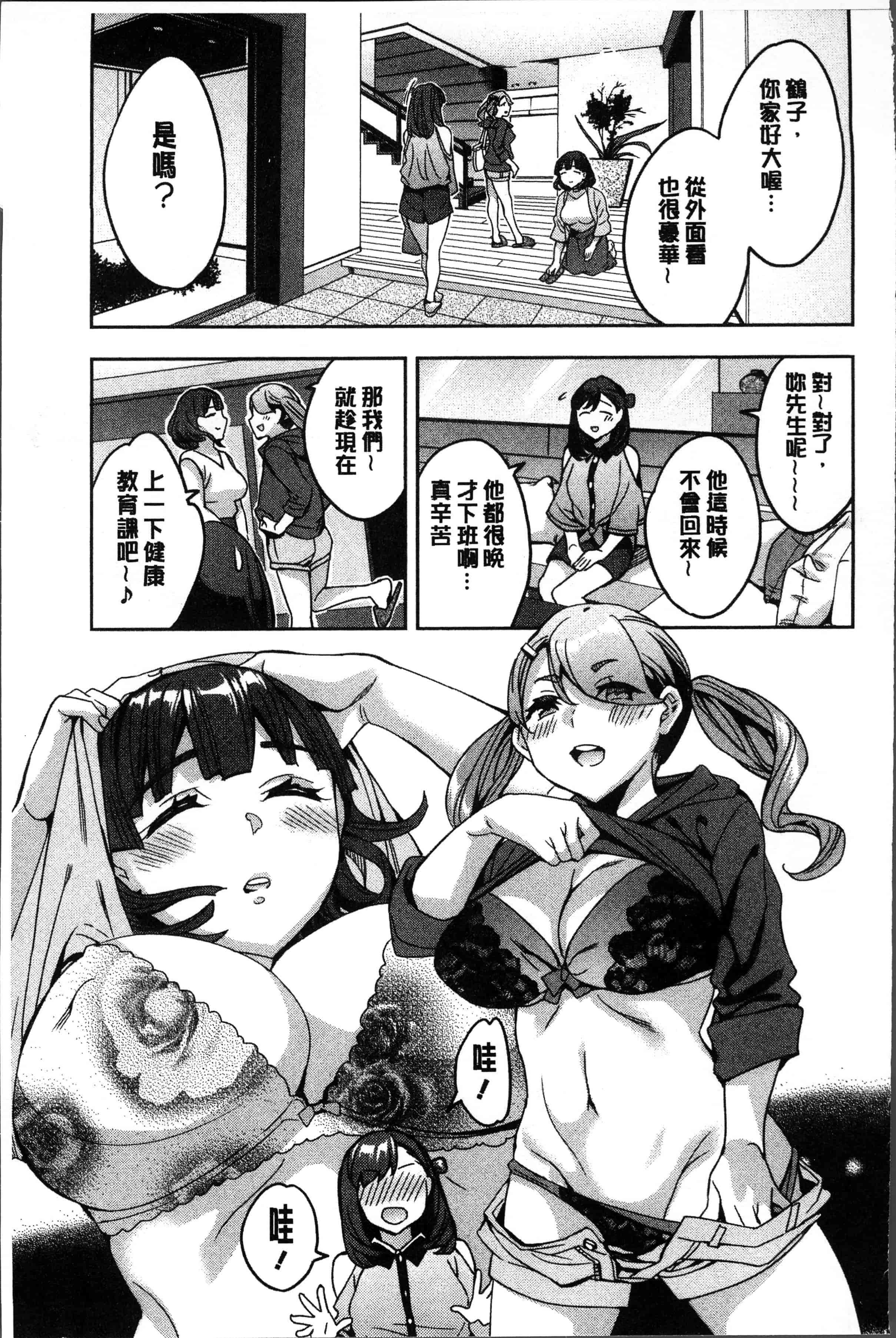 汉化版-[えむあ] しりたがり女子 [4K[S版]掃圖組]_第3集