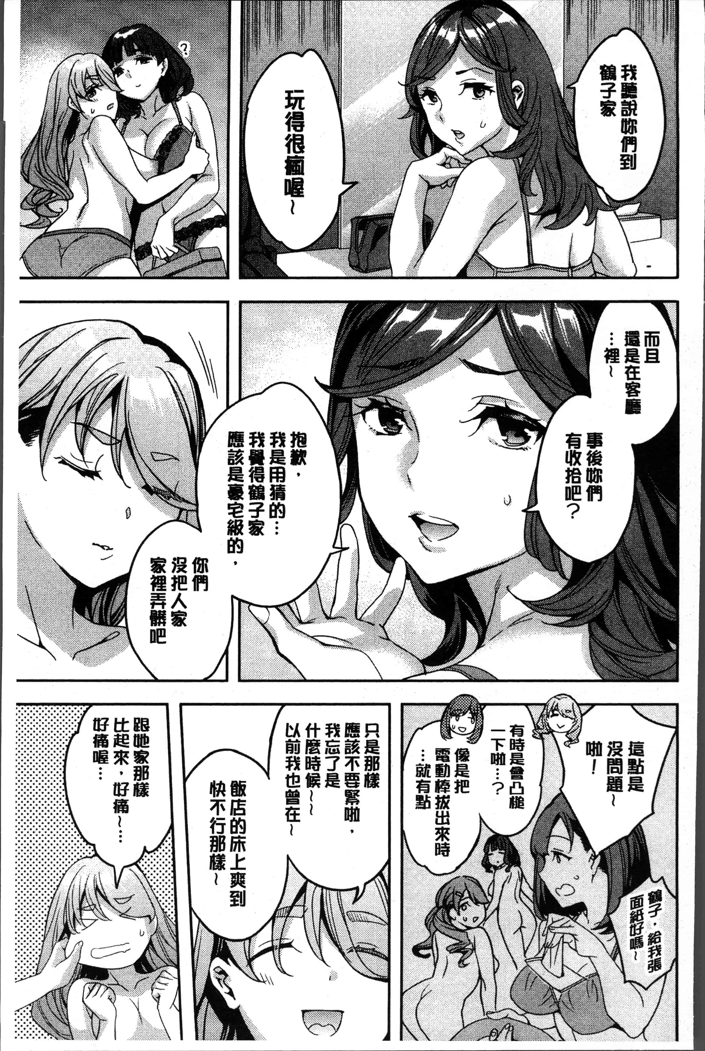 汉化版-[えむあ] しりたがり女子 [4K[S版]掃圖組]_第3集