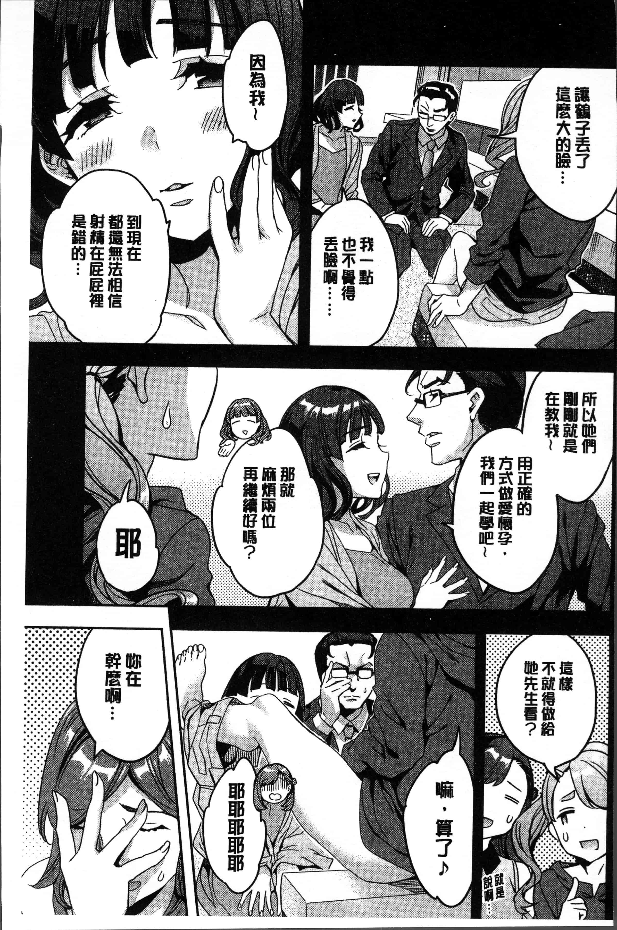 汉化版-[えむあ] しりたがり女子 [4K[S版]掃圖組]_第3集