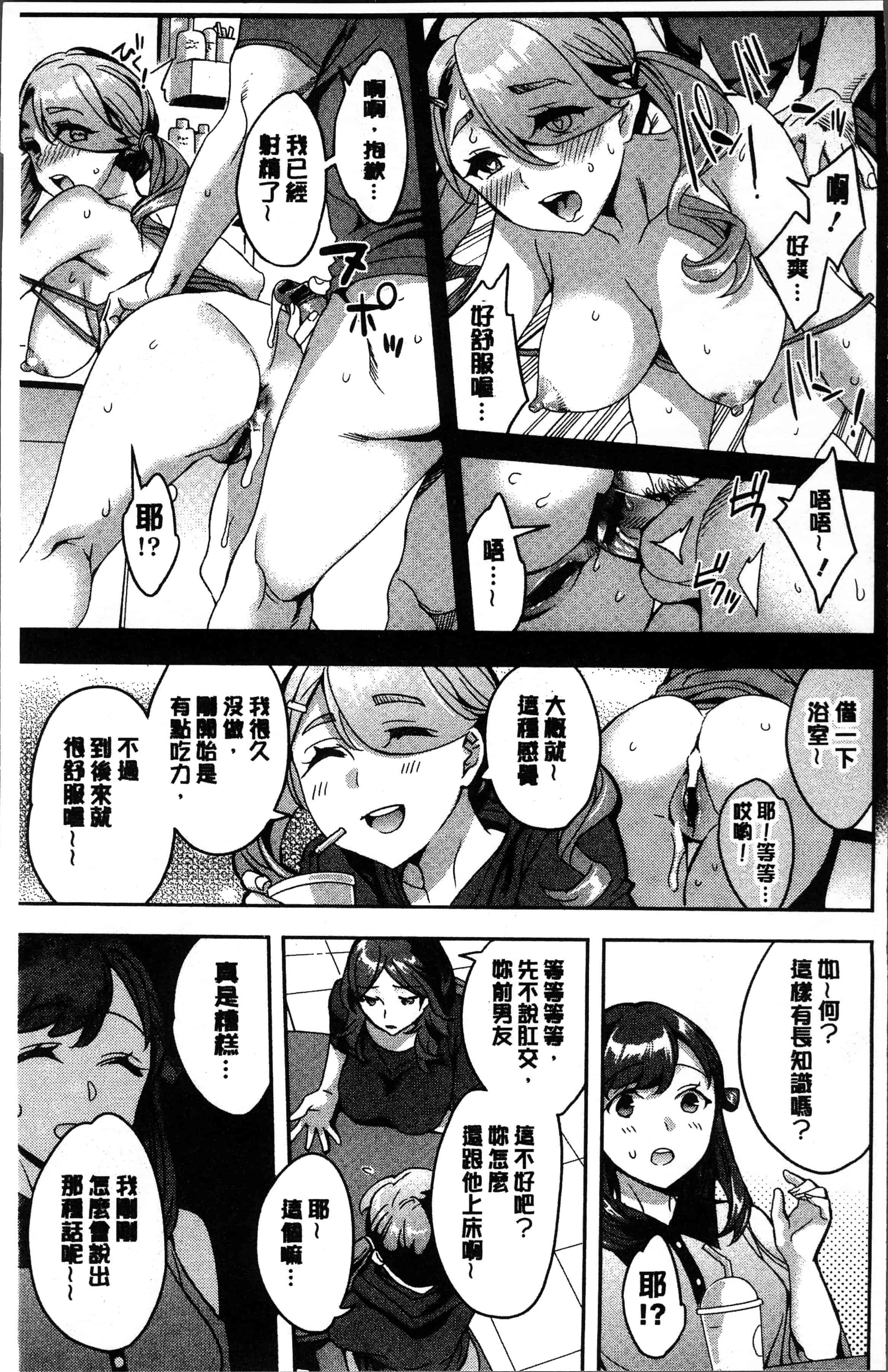 汉化版-[えむあ] しりたがり女子 [4K[S版]掃圖組]_第1集