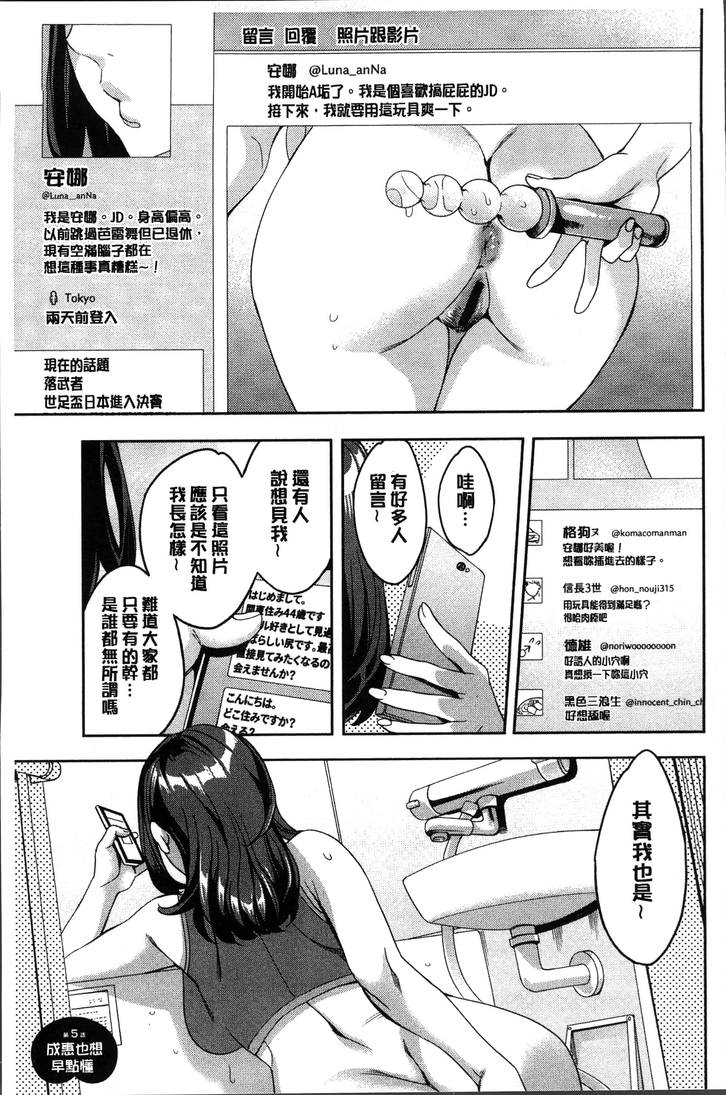 汉化版-[えむあ] しりたがり女子 [4K[S版]掃圖組]_第4集