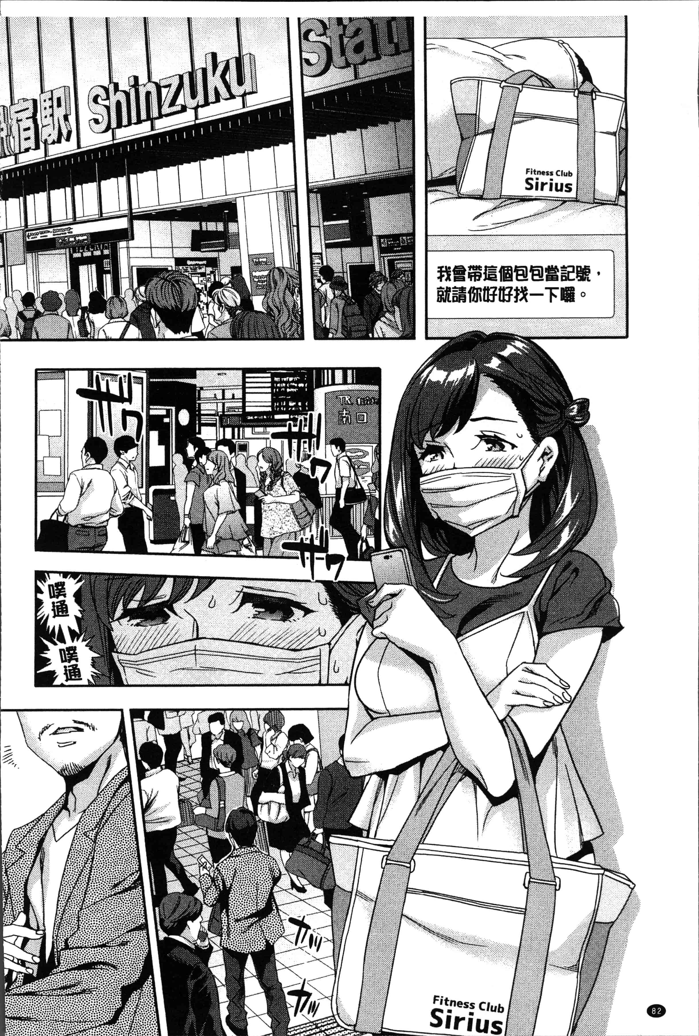 汉化版-[えむあ] しりたがり女子 [4K[S版]掃圖組]_第4集