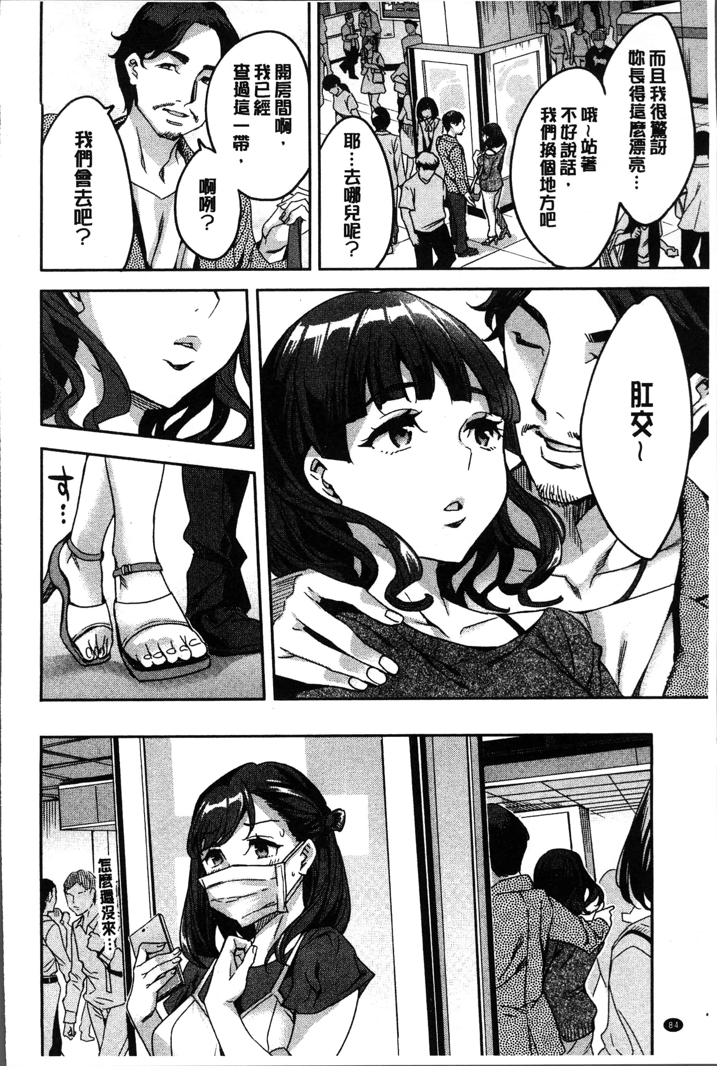 汉化版-[えむあ] しりたがり女子 [4K[S版]掃圖組]_第4集