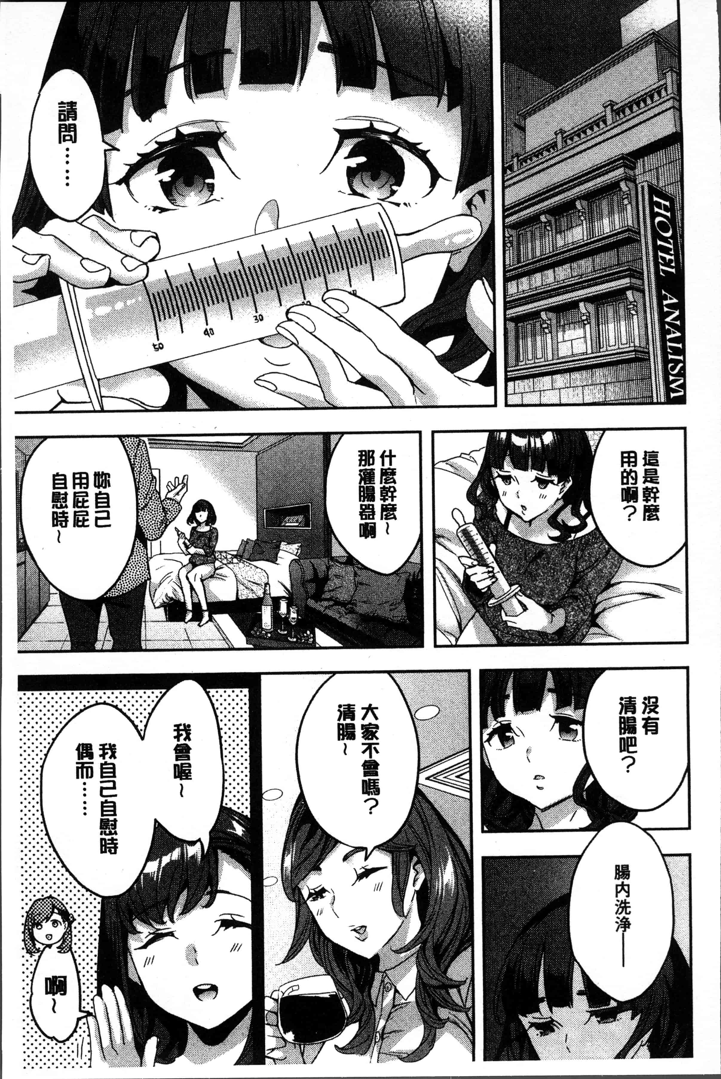 汉化版-[えむあ] しりたがり女子 [4K[S版]掃圖組]_第4集