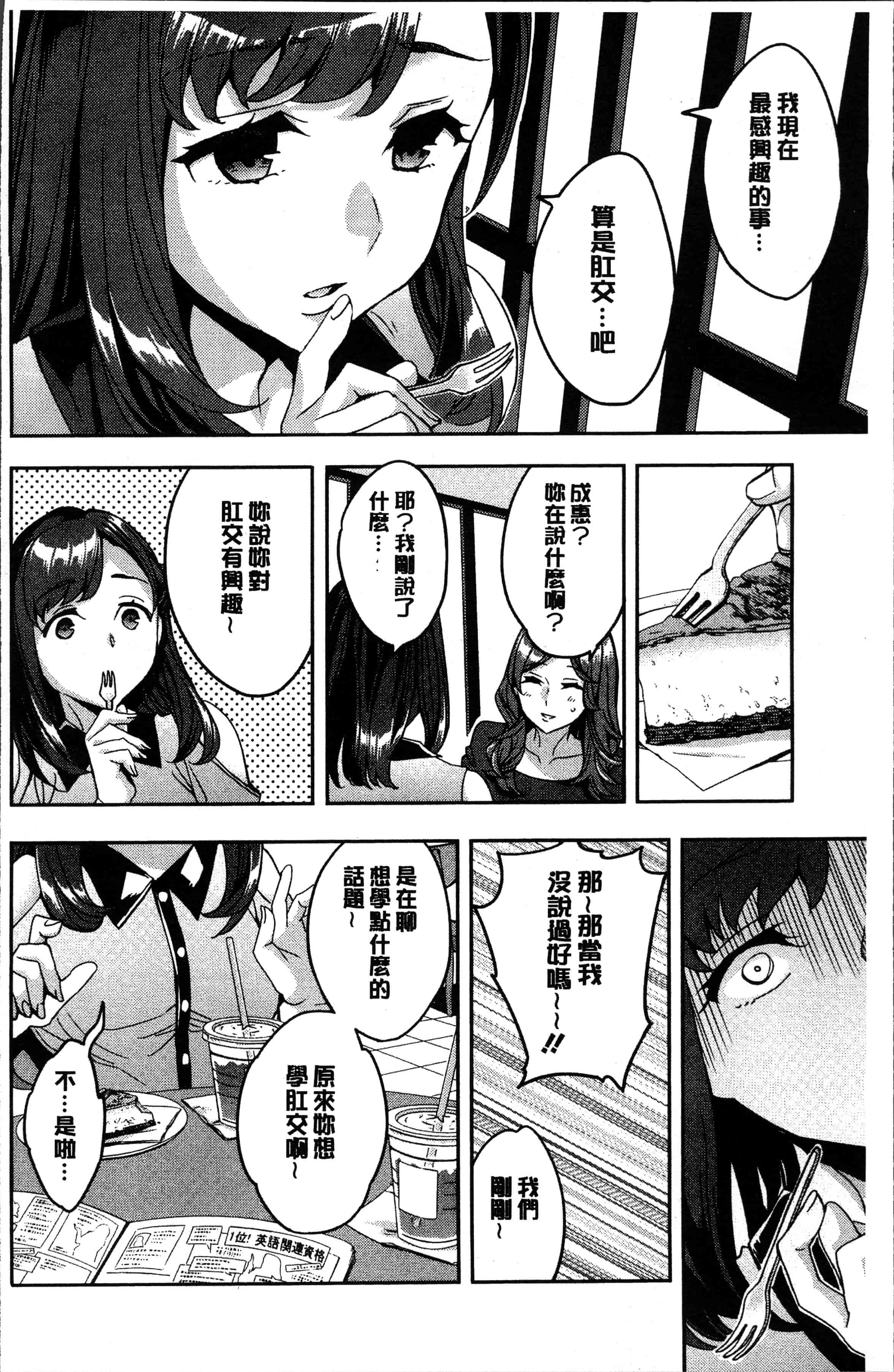 汉化版-[えむあ] しりたがり女子 [4K[S版]掃圖組]_第1集