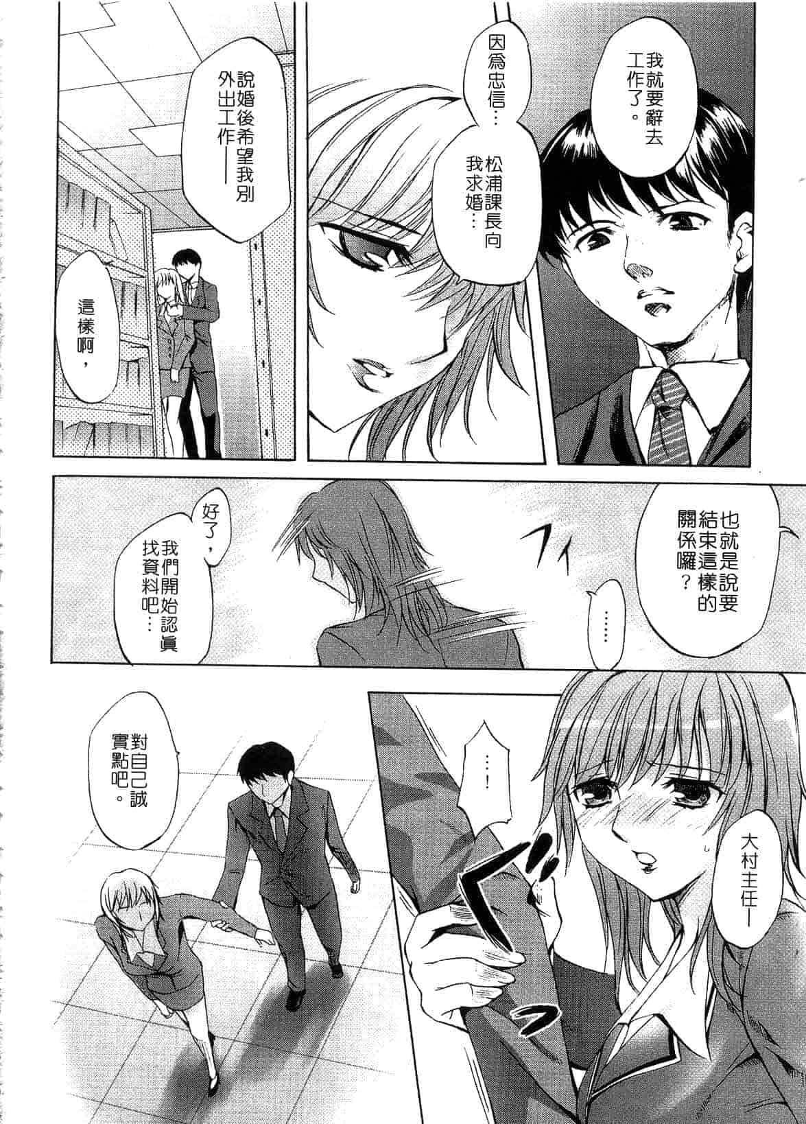 汉化版-[えむあ] ブラン・ニュー・シリーズ_第4集