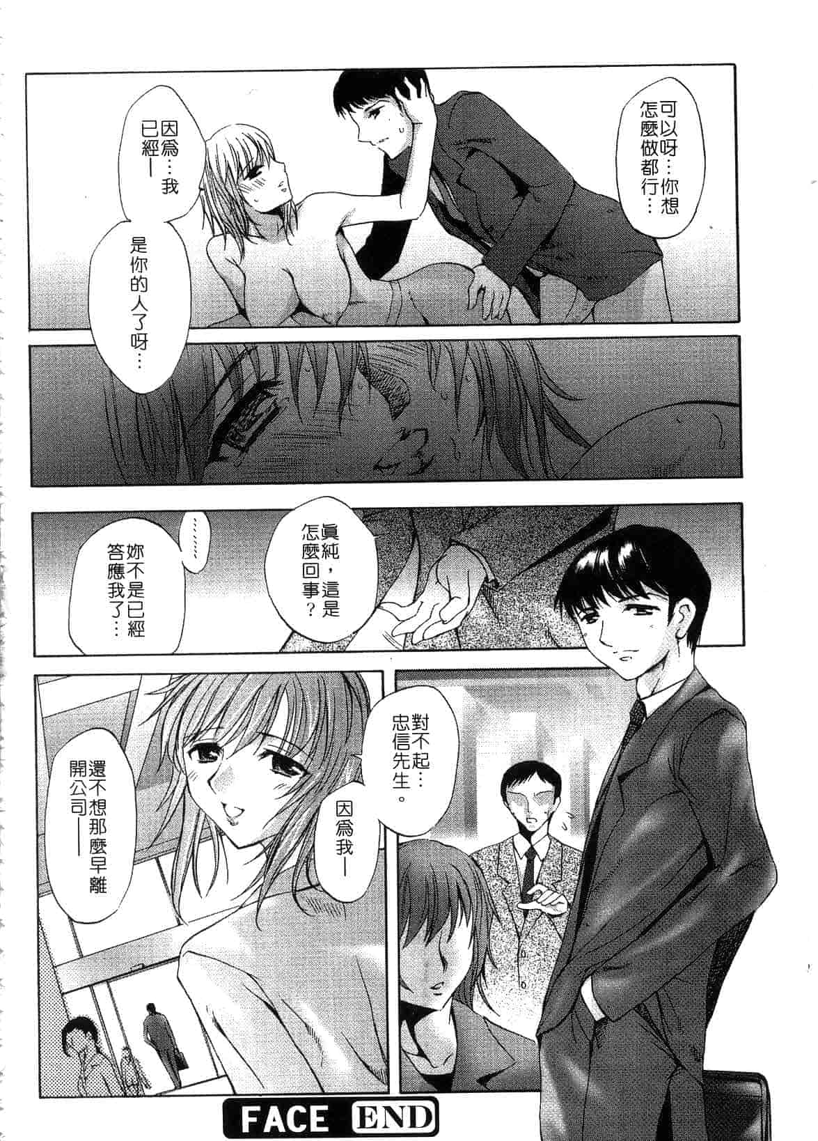 汉化版-[えむあ] ブラン・ニュー・シリーズ_第5集