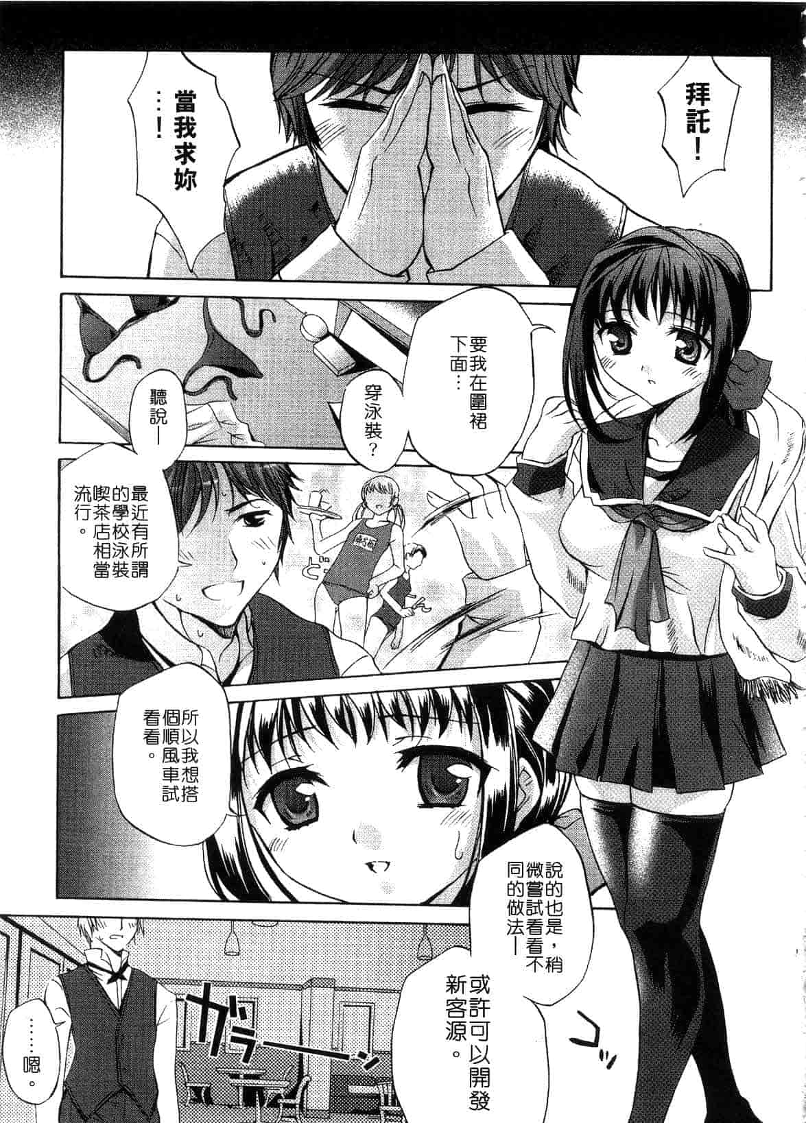 汉化版-[えむあ] ブラン・ニュー・シリーズ_第5集