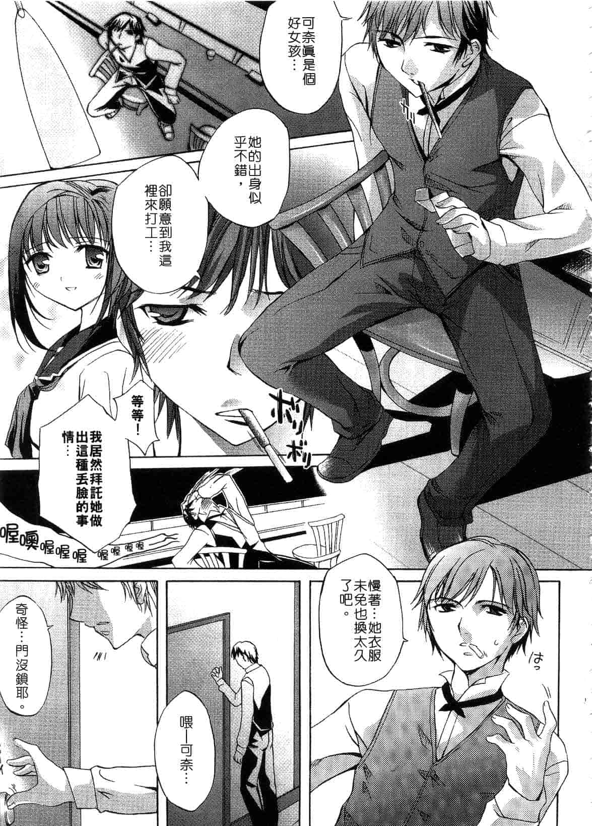 汉化版-[えむあ] ブラン・ニュー・シリーズ_第5集