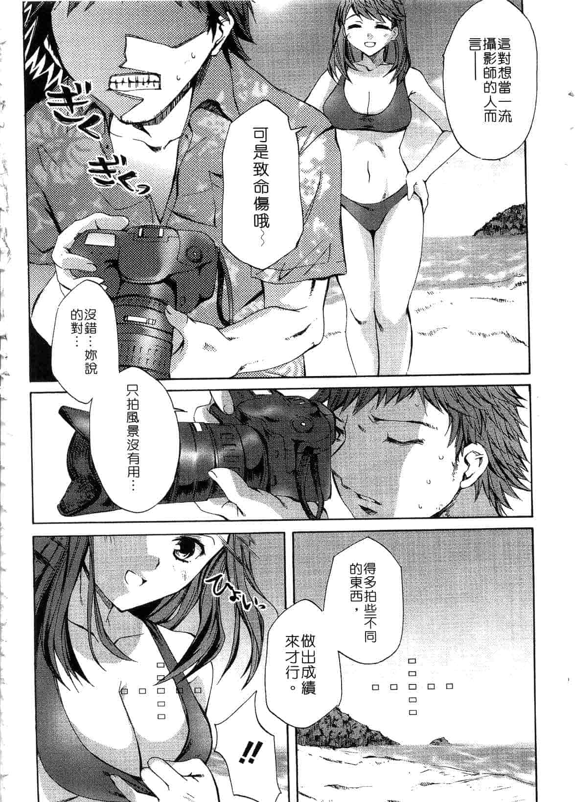 汉化版-[えむあ] ブラン・ニュー・シリーズ_第1集