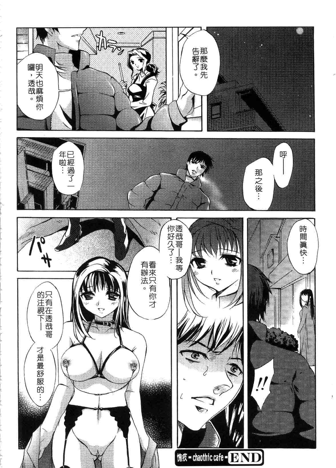 汉化版-[えむあ] ブラン・ニュー・シリーズ_第5集