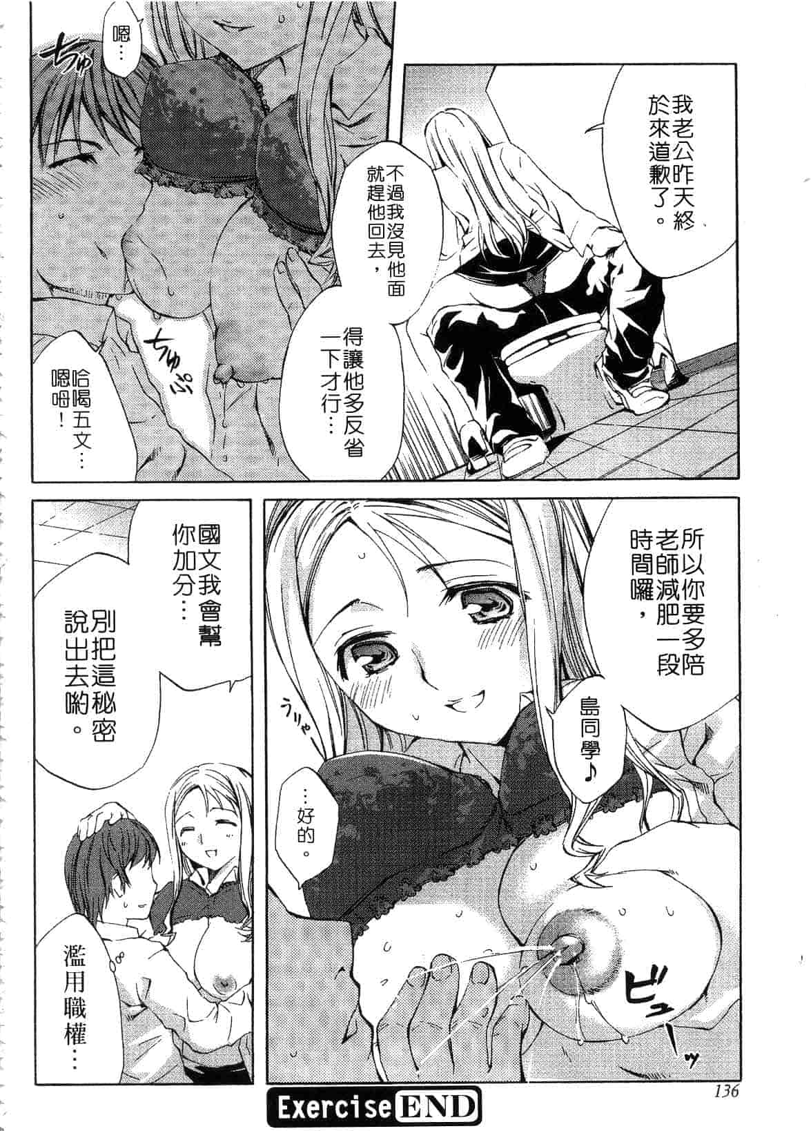 汉化版-[えむあ] ブラン・ニュー・シリーズ_第6集