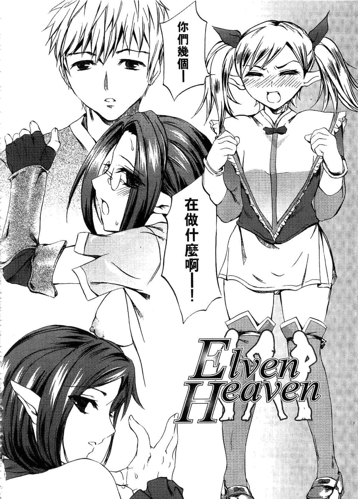 汉化版-[えむあ] ブラン・ニュー・シリーズ_第6集