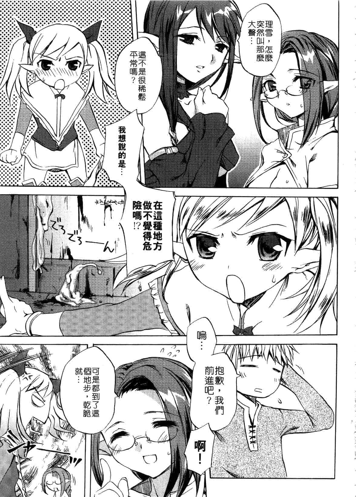 汉化版-[えむあ] ブラン・ニュー・シリーズ_第6集