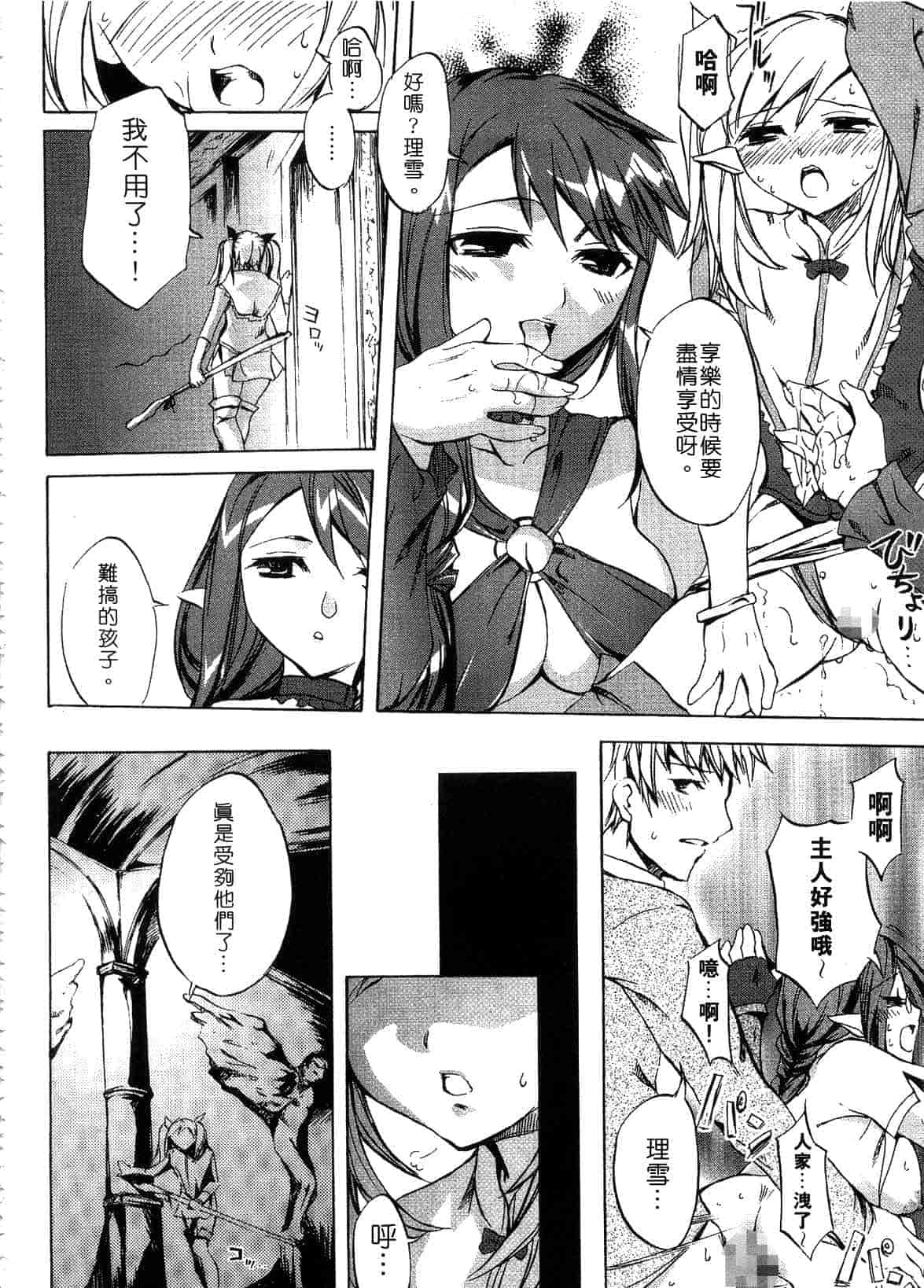 汉化版-[えむあ] ブラン・ニュー・シリーズ_第6集