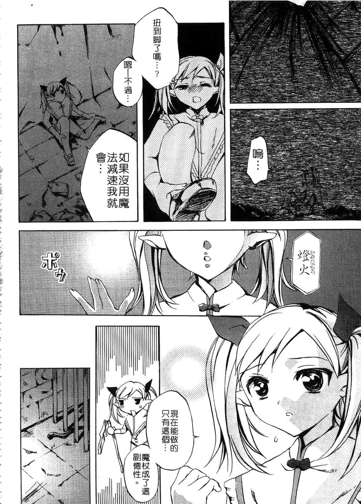 汉化版-[えむあ] ブラン・ニュー・シリーズ_第6集