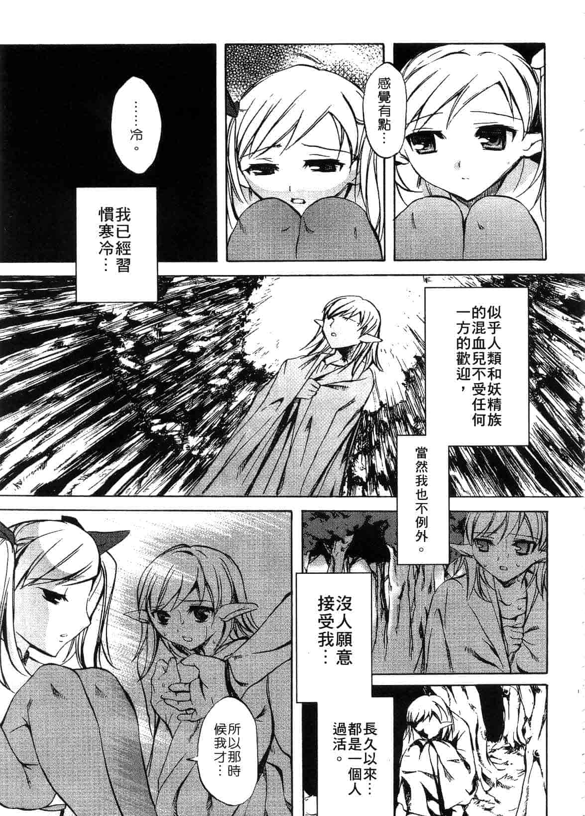 汉化版-[えむあ] ブラン・ニュー・シリーズ_第6集