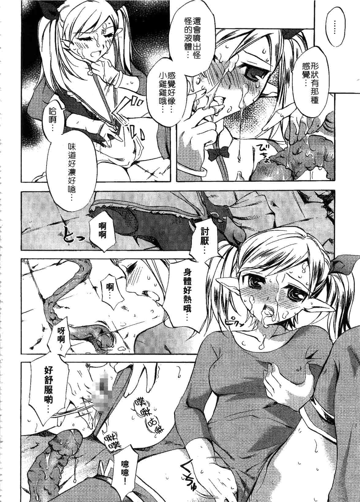汉化版-[えむあ] ブラン・ニュー・シリーズ_第6集
